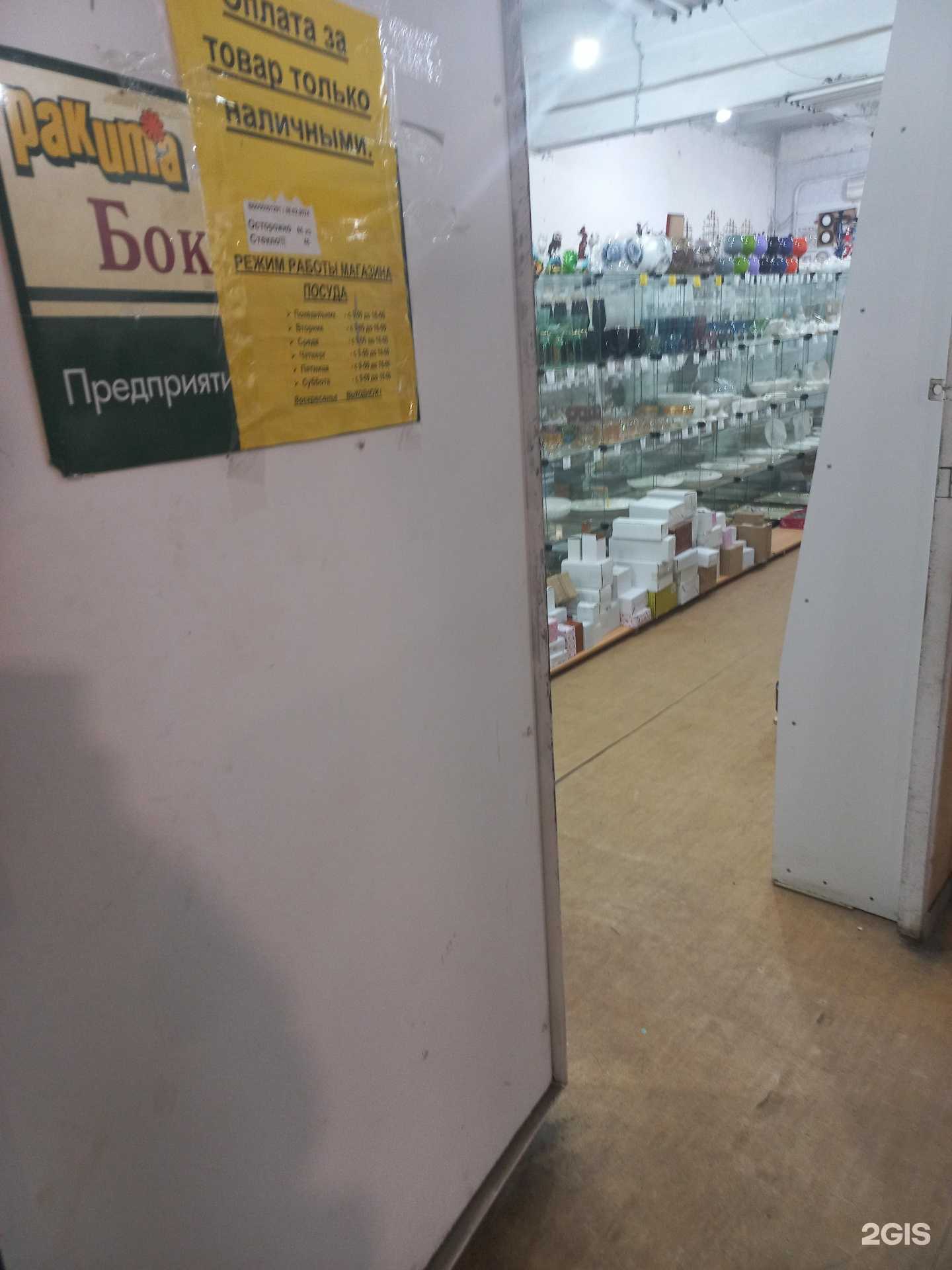 Отзывы на компанию Магазин посуды и бижутерии в Самаре c фото