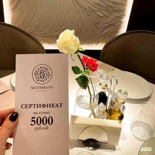 Отзывы на компанию Sentimento в Воронеже c фото