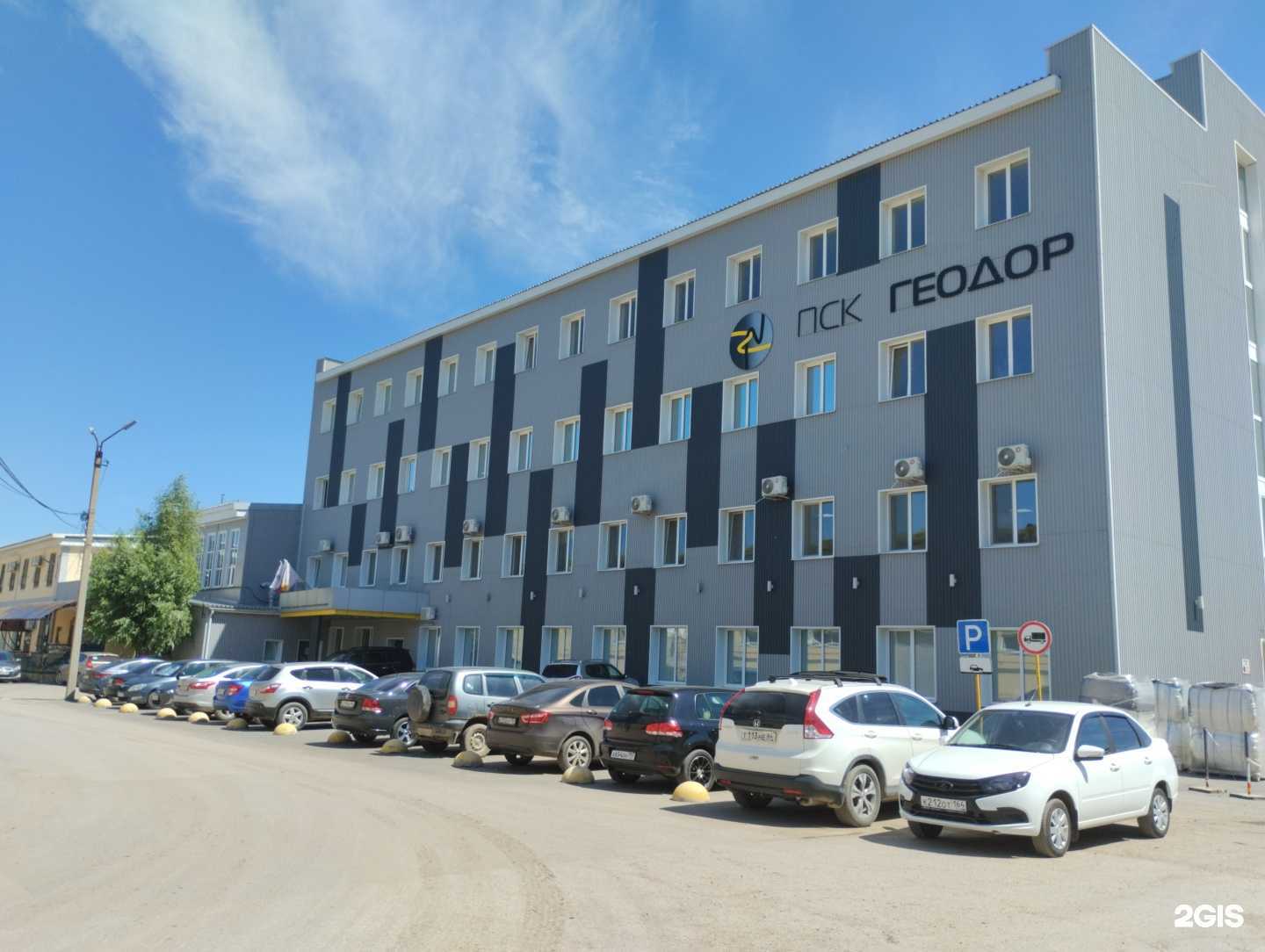 Отзывы на компанию ПСК Геодор в Энгельсе c фото