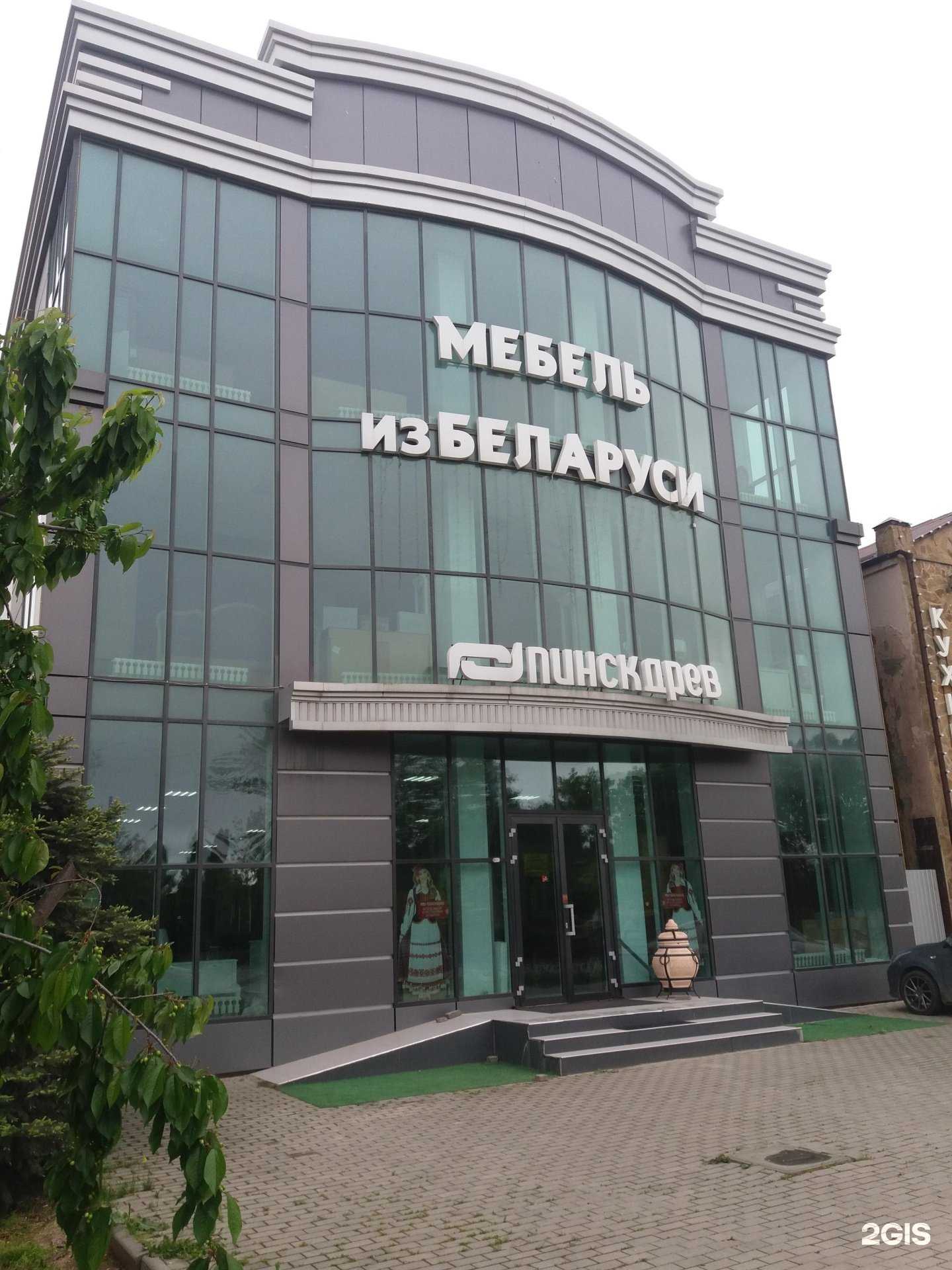 Отзывы на компанию Пинскдрев в Грозном c фото