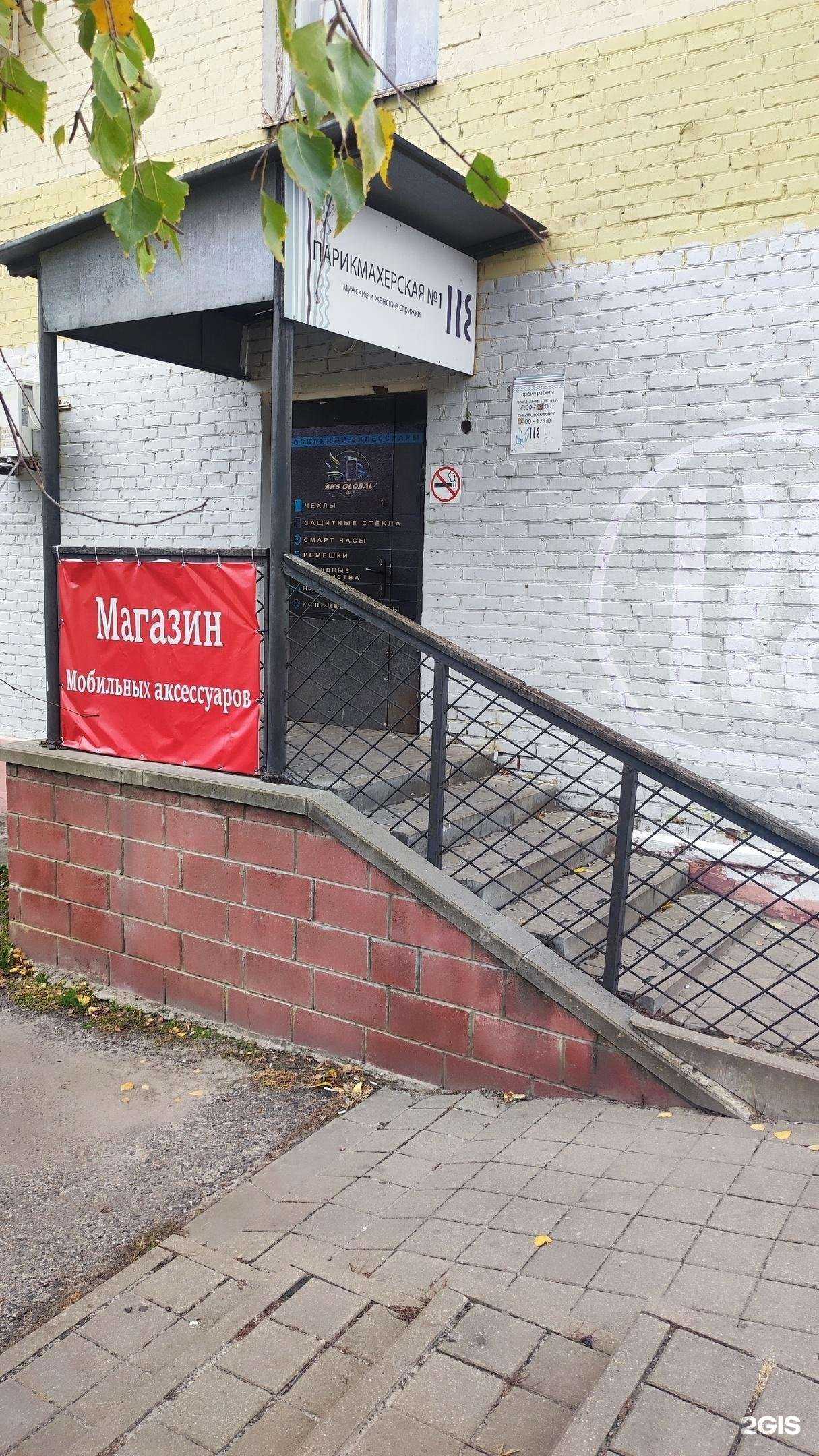 Отзывы на компанию Aks Global в г. Шебекино c фото