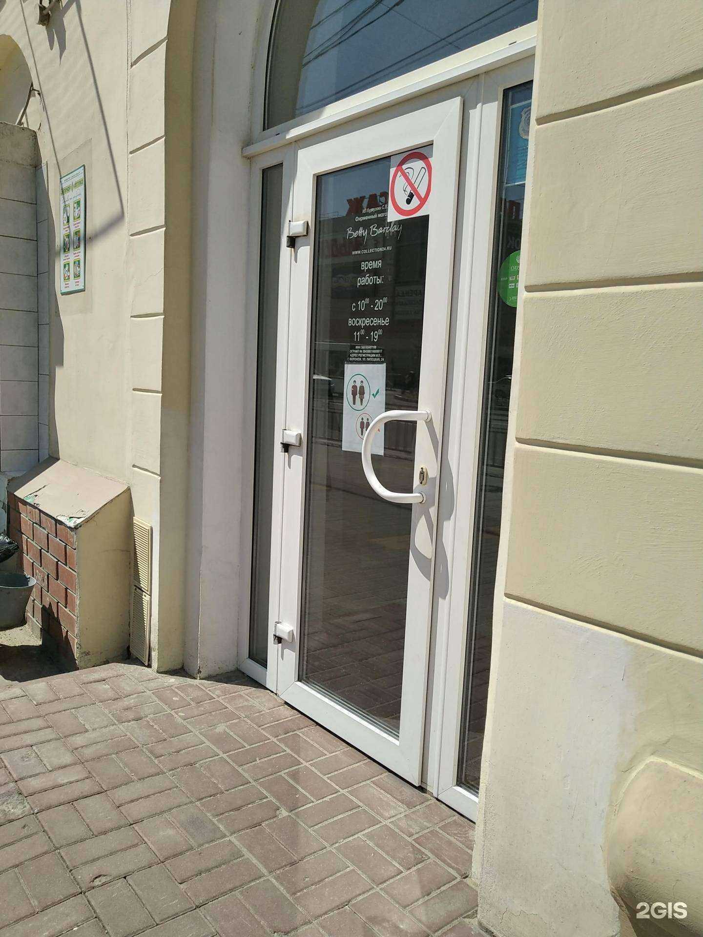 Отзывы на компанию Betty barclay в г. Воронеж c фото