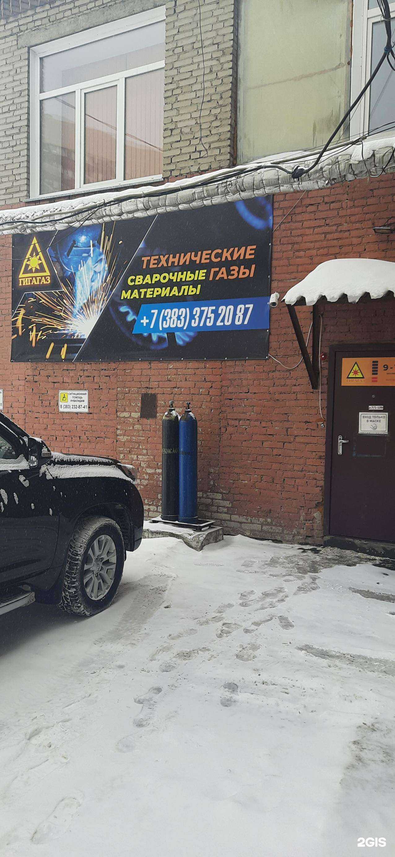 Отзывы на компанию Гигагаз в г. Новосибирск c фото