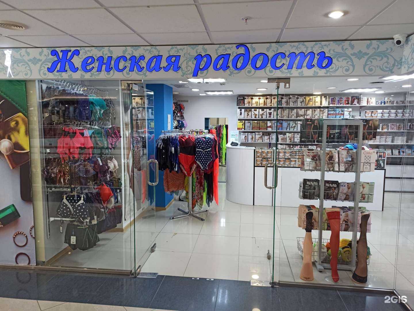 Отзывы на компанию Женская радость в Волгограде c фото