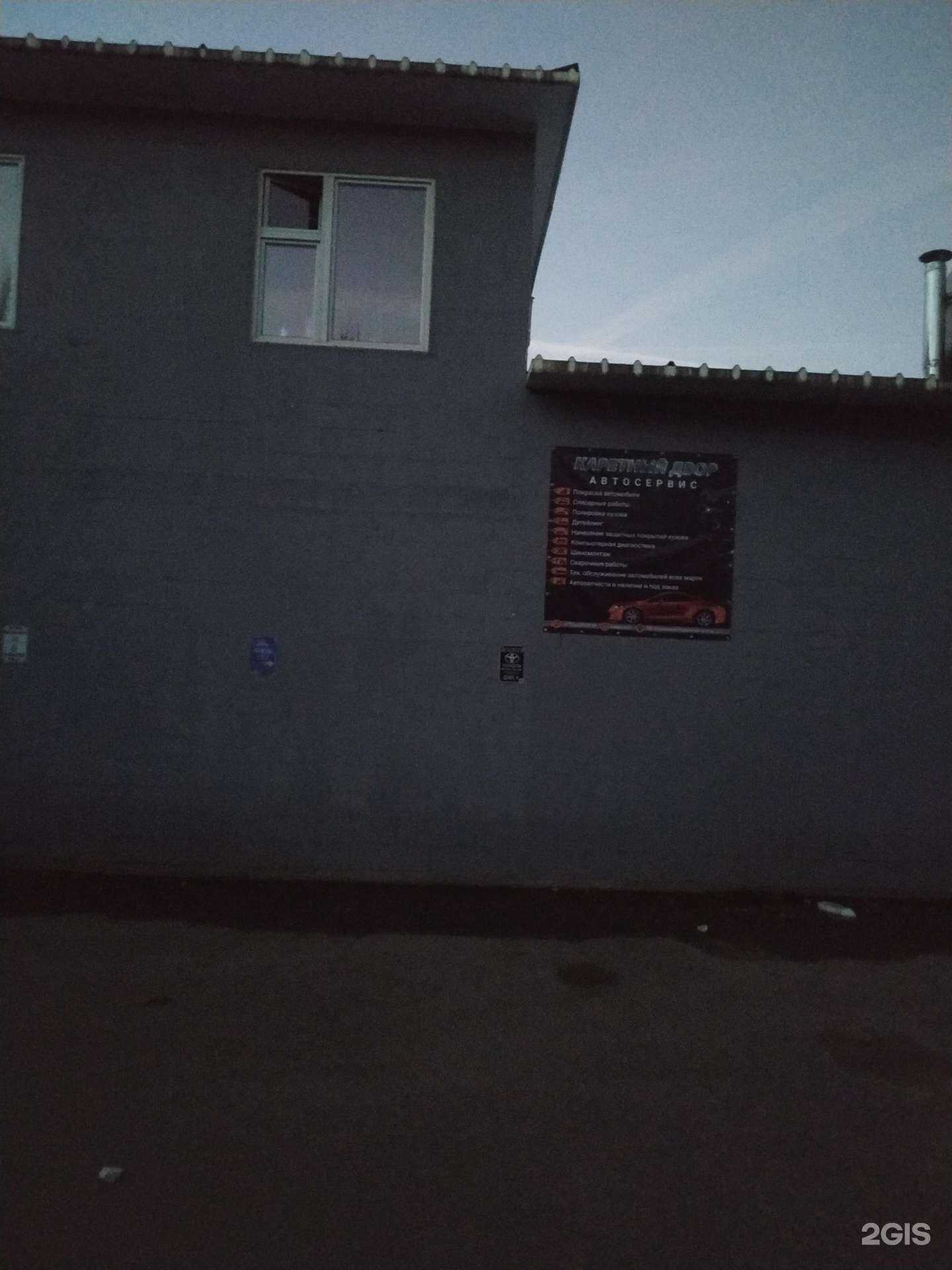 Отзывы на компанию Каретный двор в Котельниках c фото - фотография 2 из 2