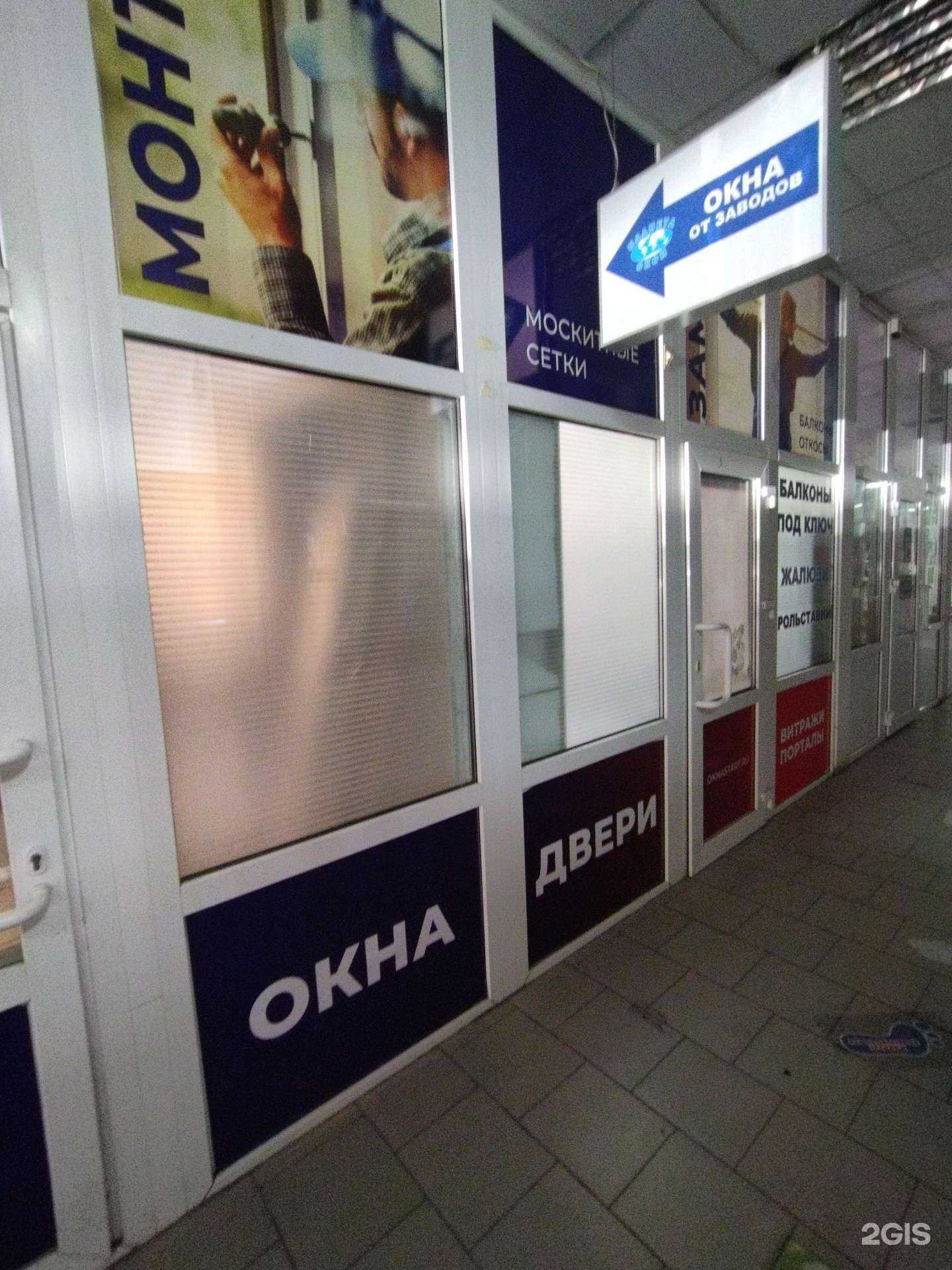 Отзывы на компанию Планета окон в г. Новочеркасск c фото