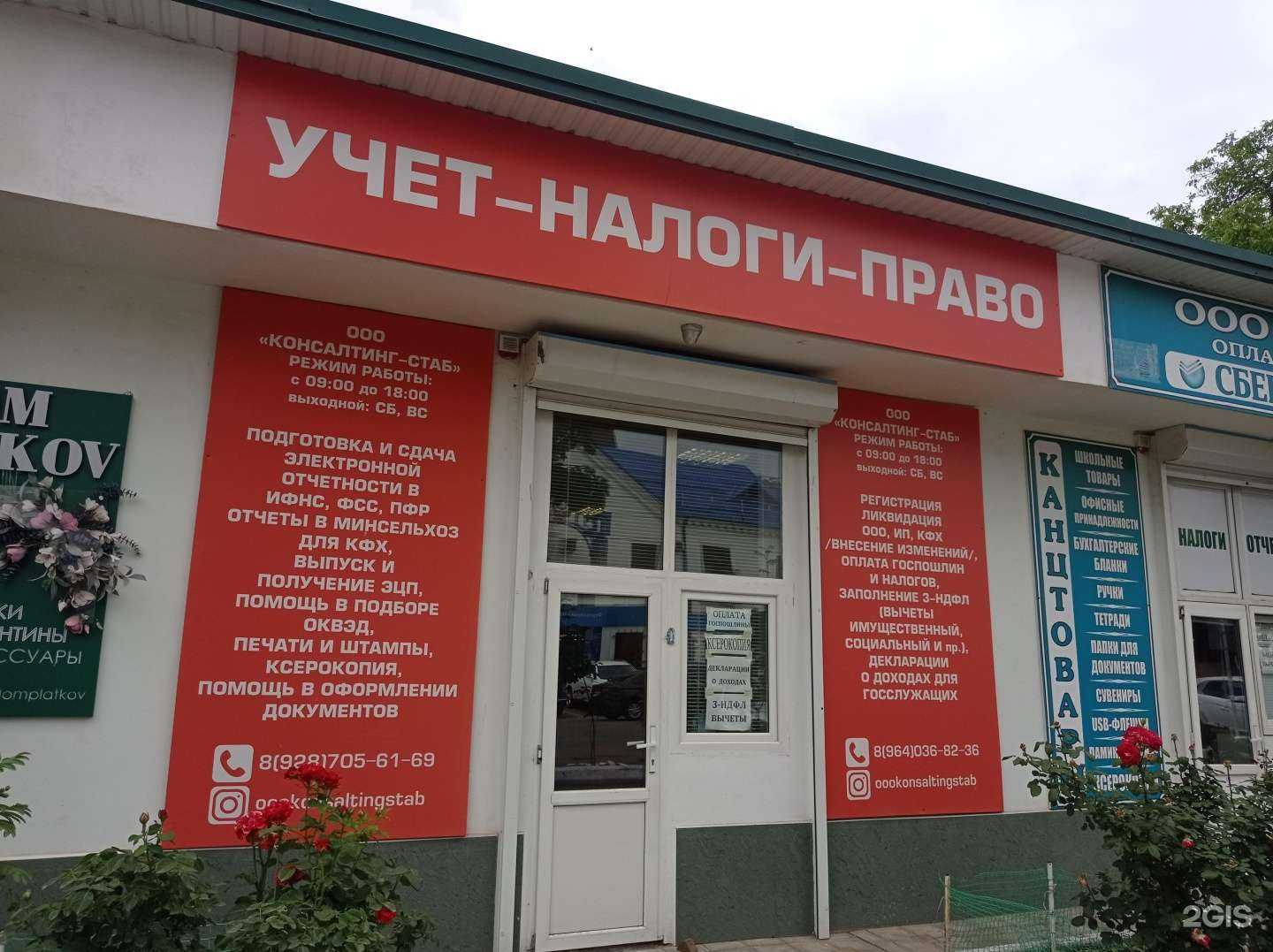 Отзывы на компанию Консалтинг-стаб в Нальчике c фото