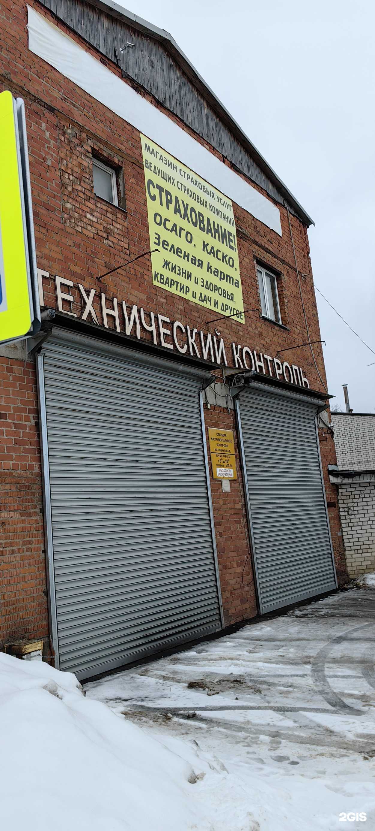 Отзывы на компанию Пункт технического осмотра в г. Смоленск c фото