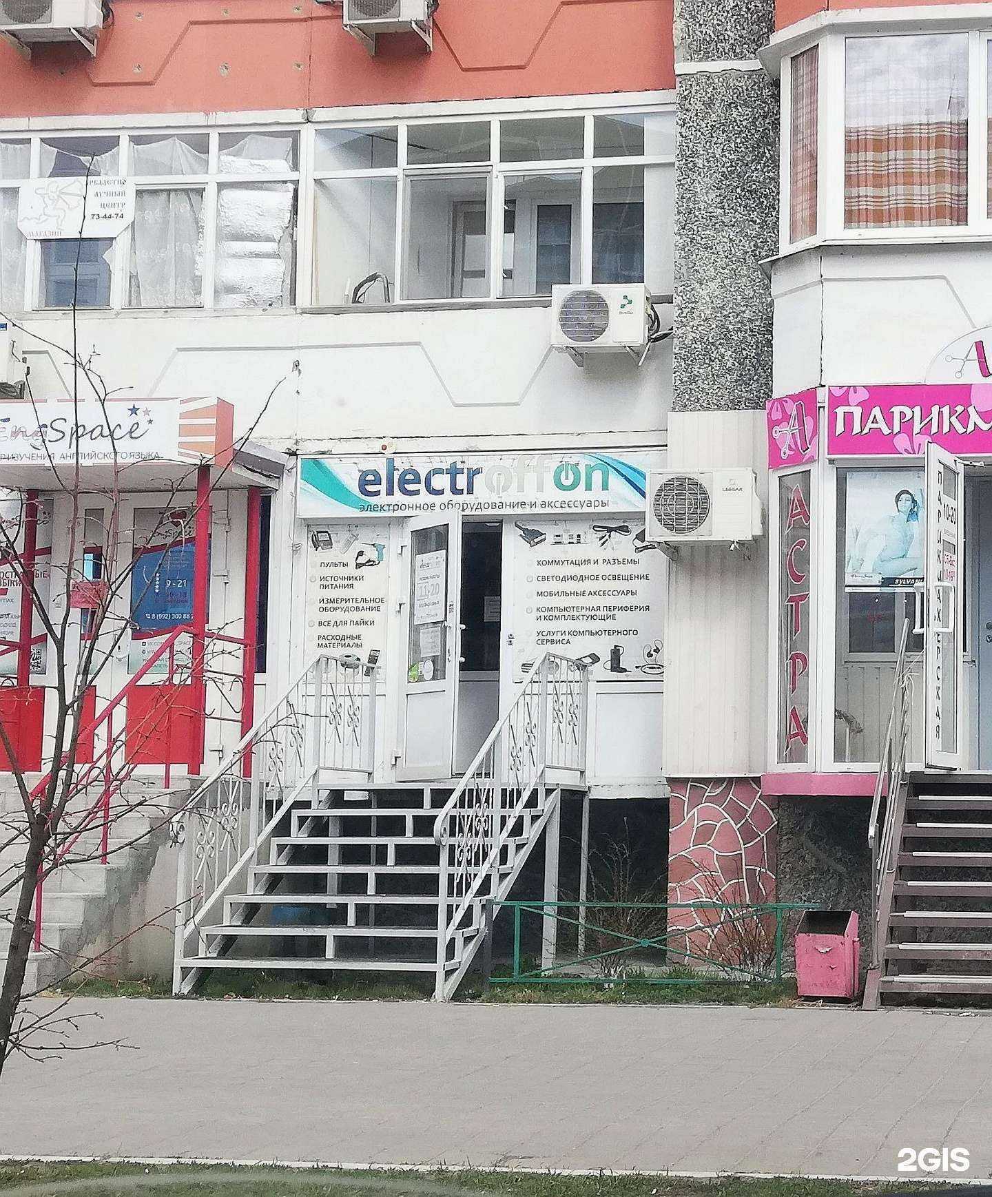 Отзывы на компанию Electroffon в г. Тюмень c фото