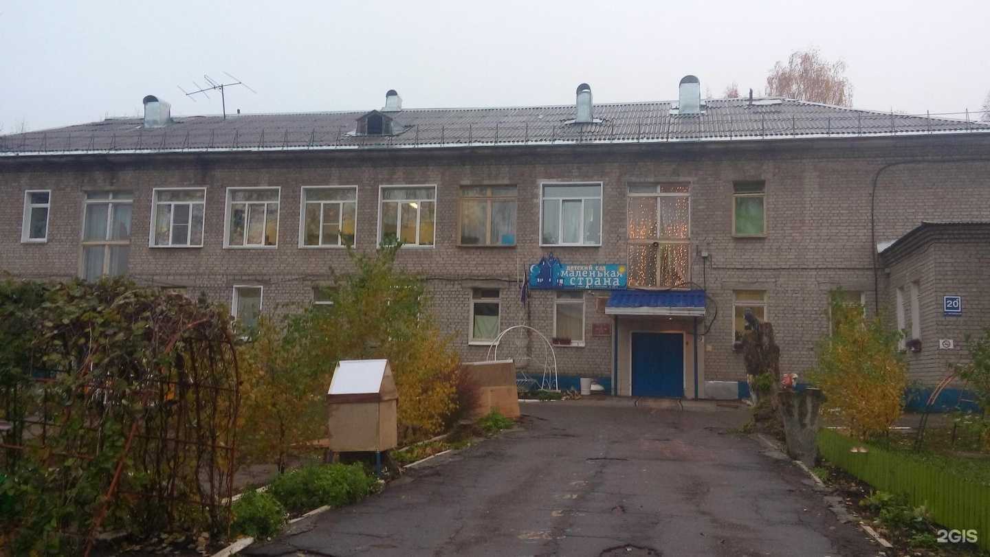 Отзывы на компанию Маленькая страна в Кирове c фото