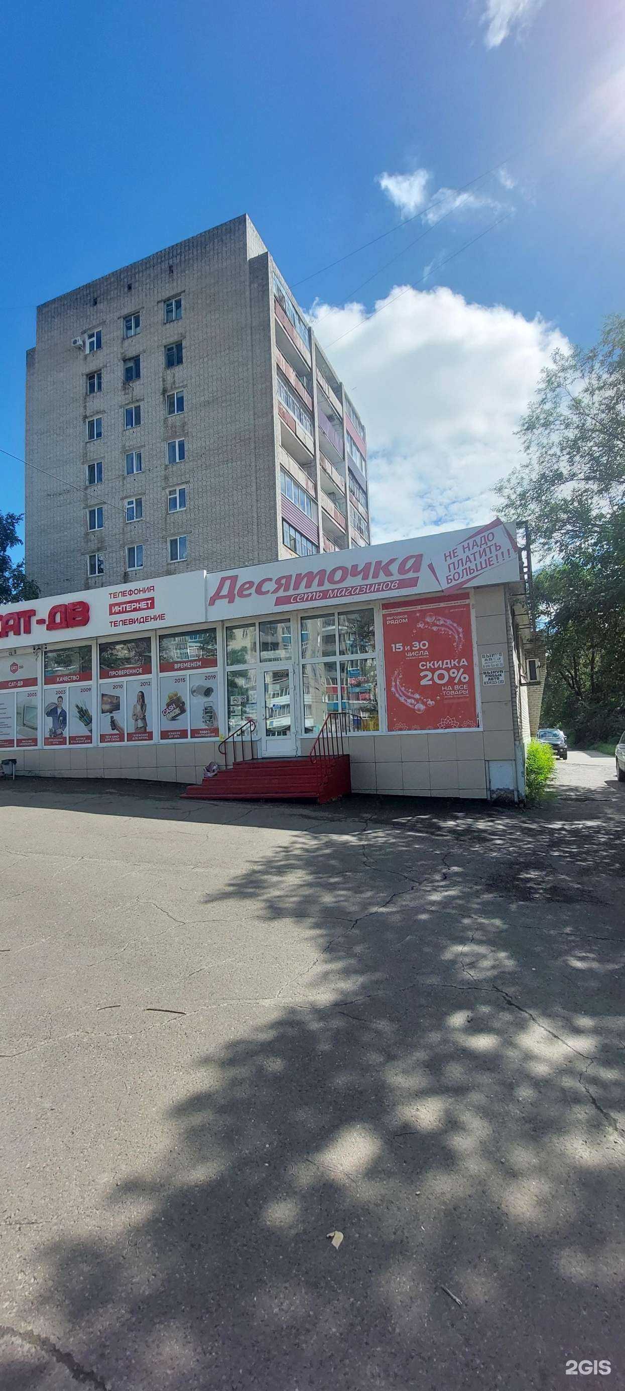 Отзывы на компанию Магазин оптики в Амурске c фото - фотография 2 из 2