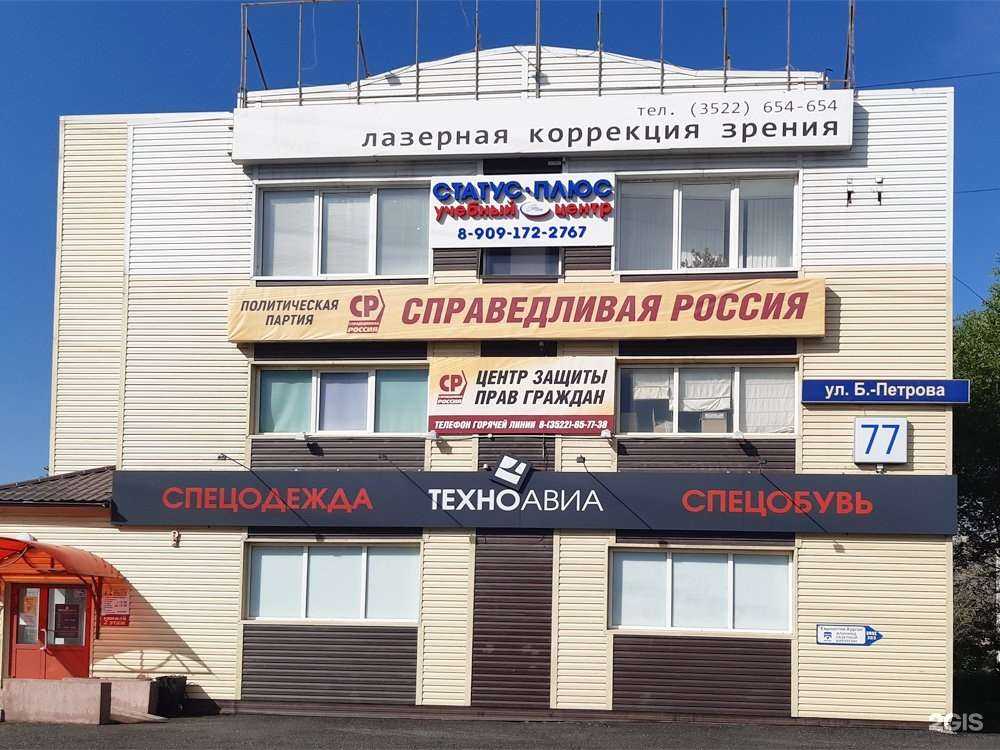 Отзывы на компанию Техноавиа в Кургане c фото