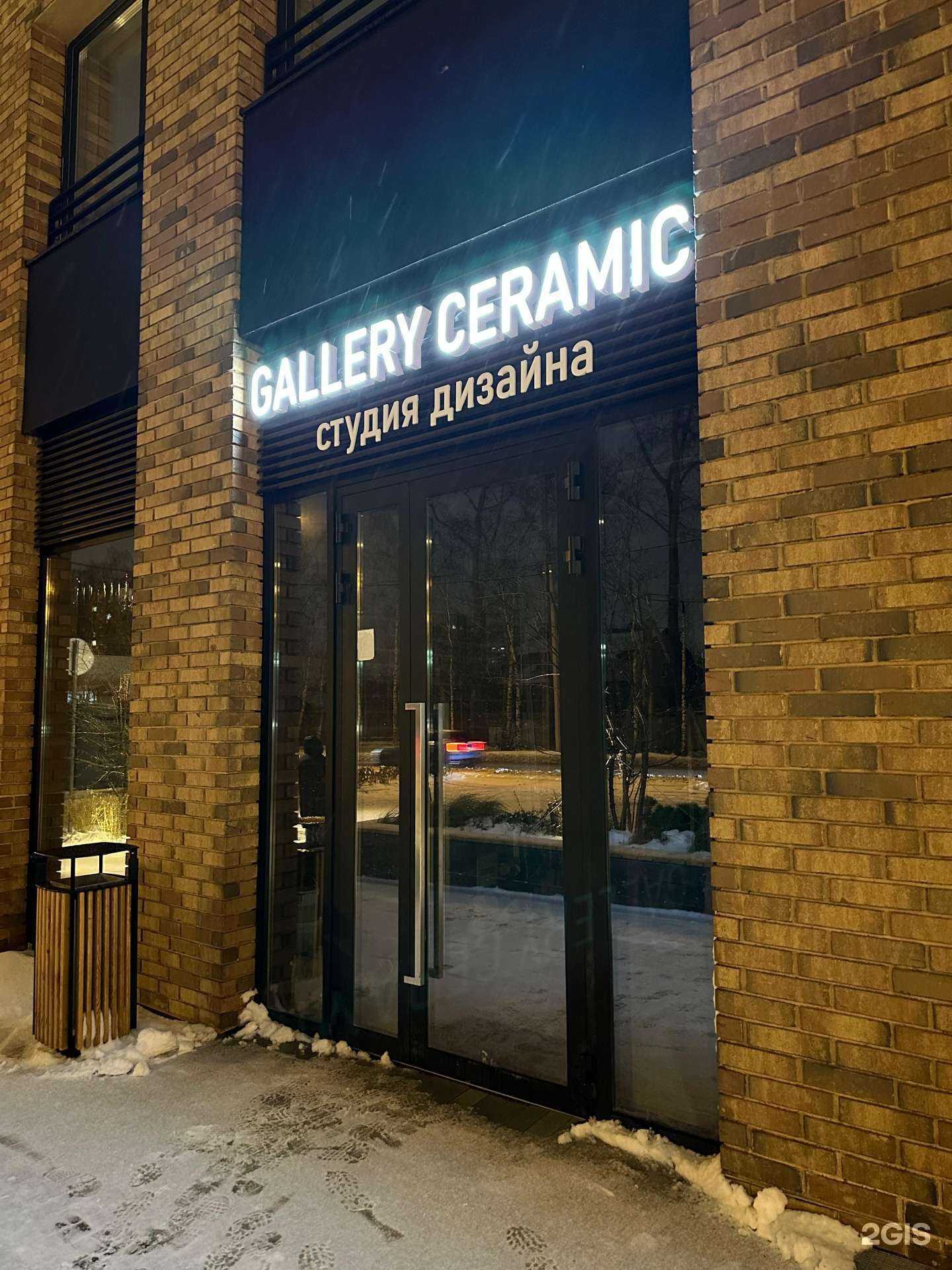 Отзывы на компанию Gallery Ceramic в Екатеринбурге c фото