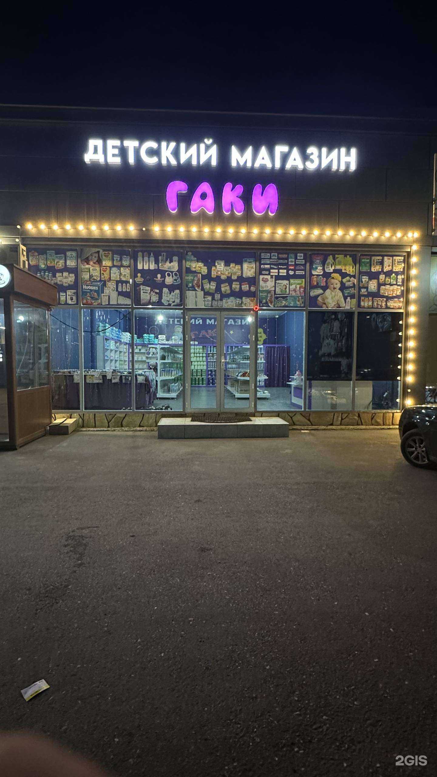 Отзывы на компанию ГАКИ в г. Гудермес c фото