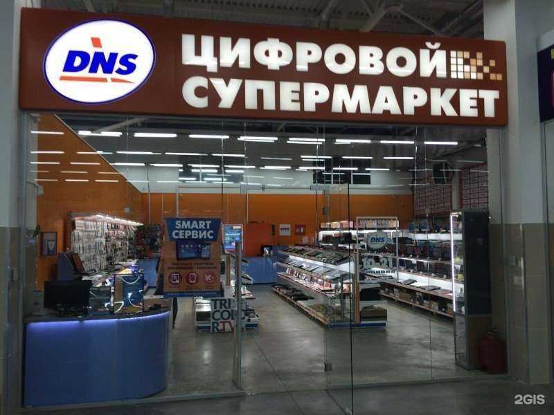 Отзывы на компанию DNS Гипер в Волжском c фото