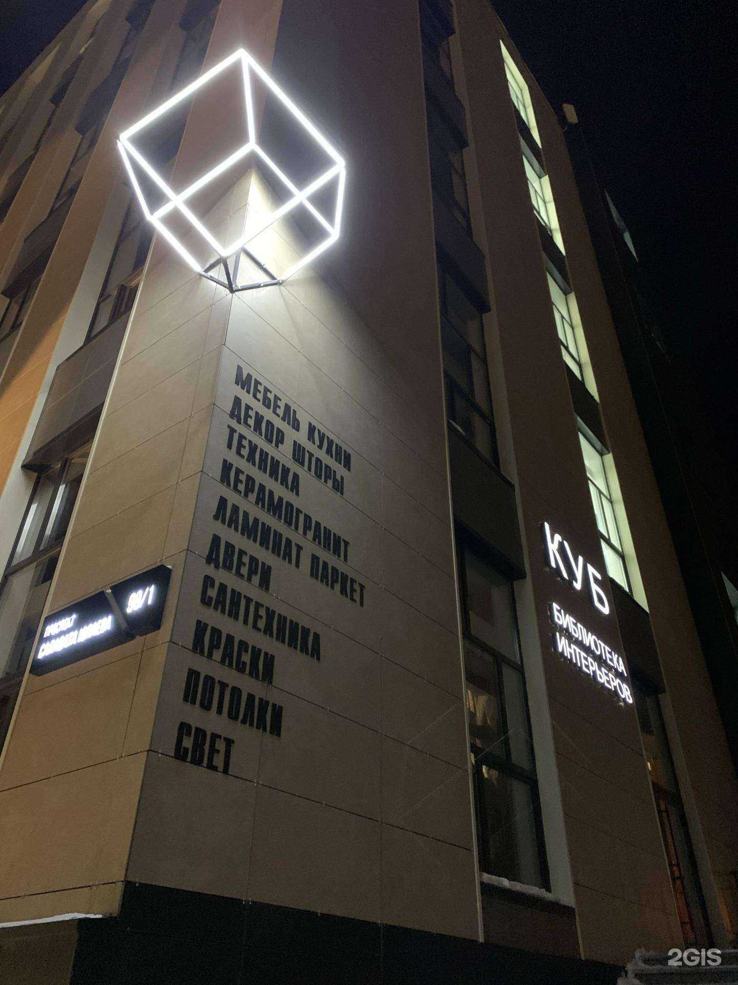 Отзывы на компанию Куб в г. Уфа c фото