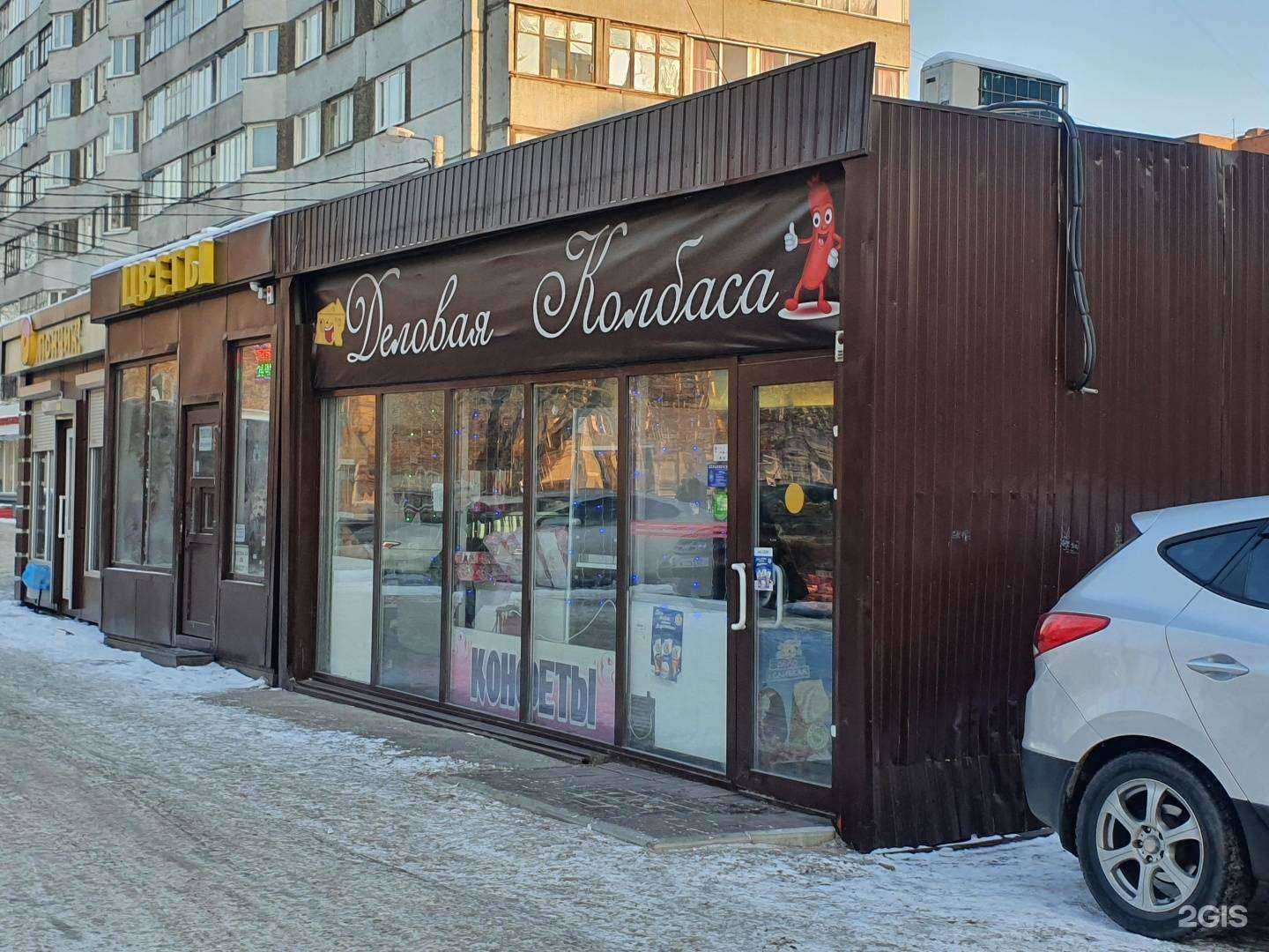 Отзывы на компанию Магазин цветов в Красноярске c фото - фотография 2 из 2