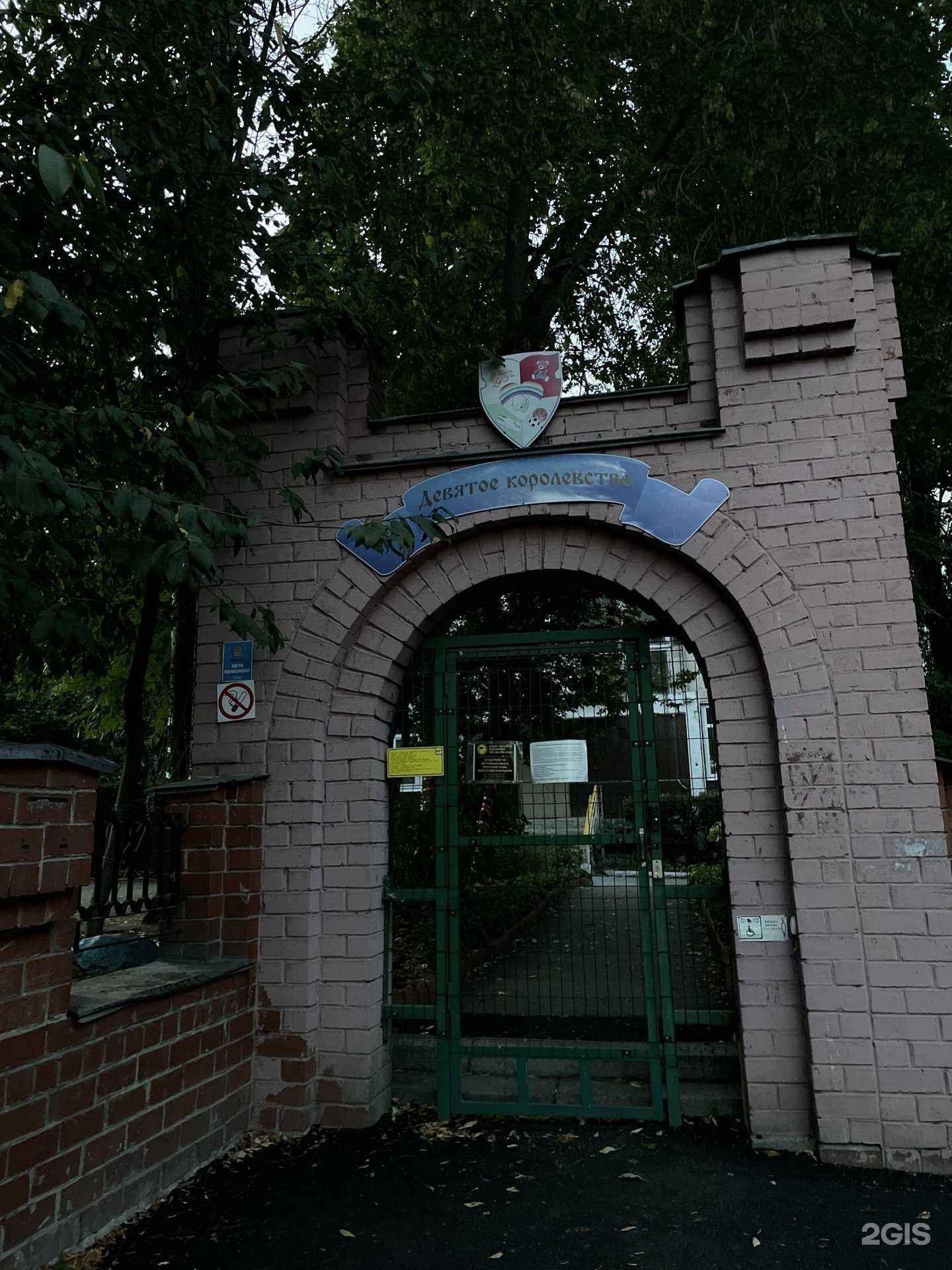Отзывы на компанию Детский сад №9 в г. Екатеринбург c фото