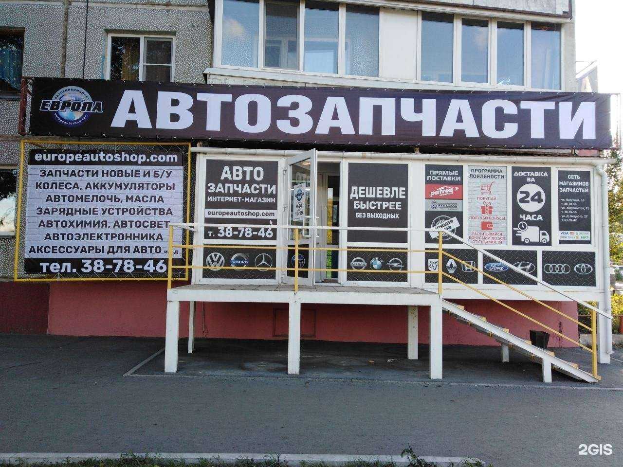 Отзывы на компанию Европа в Омске c фото