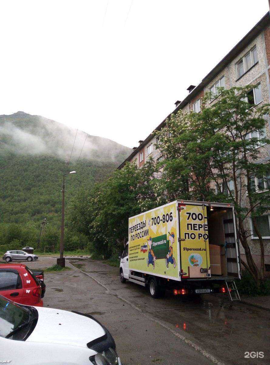 Отзывы на компанию 51 ПЕРЕЕЗД в г. Мурманск c фото