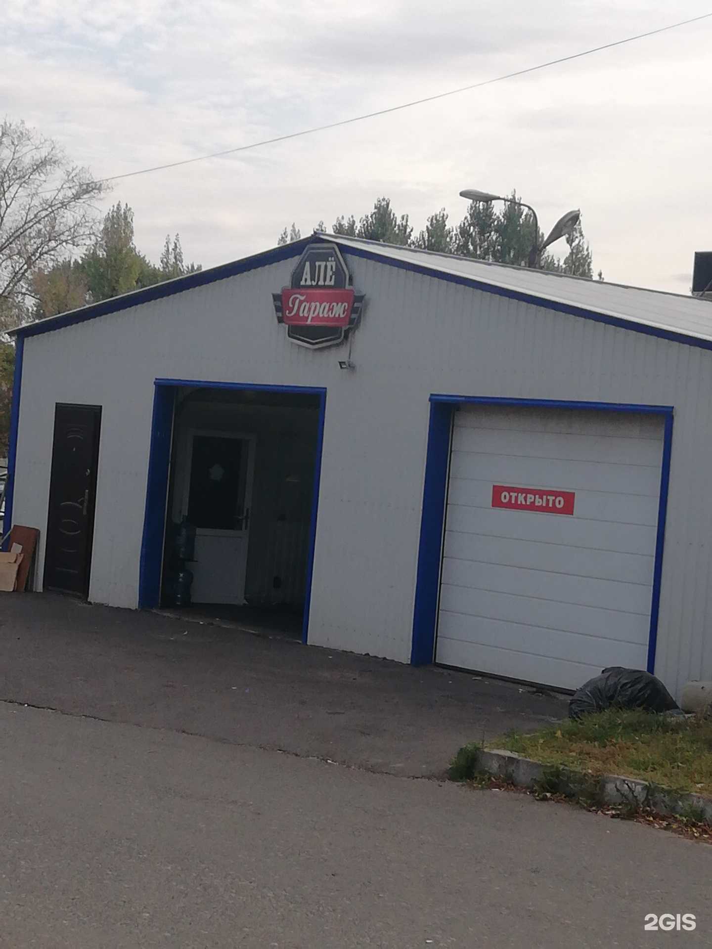 Отзывы на компанию Алё Гараж в Курске c фото