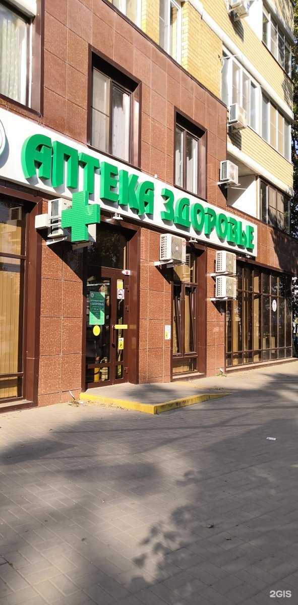 Отзывы на компанию Здоровье в Краснодаре c фото