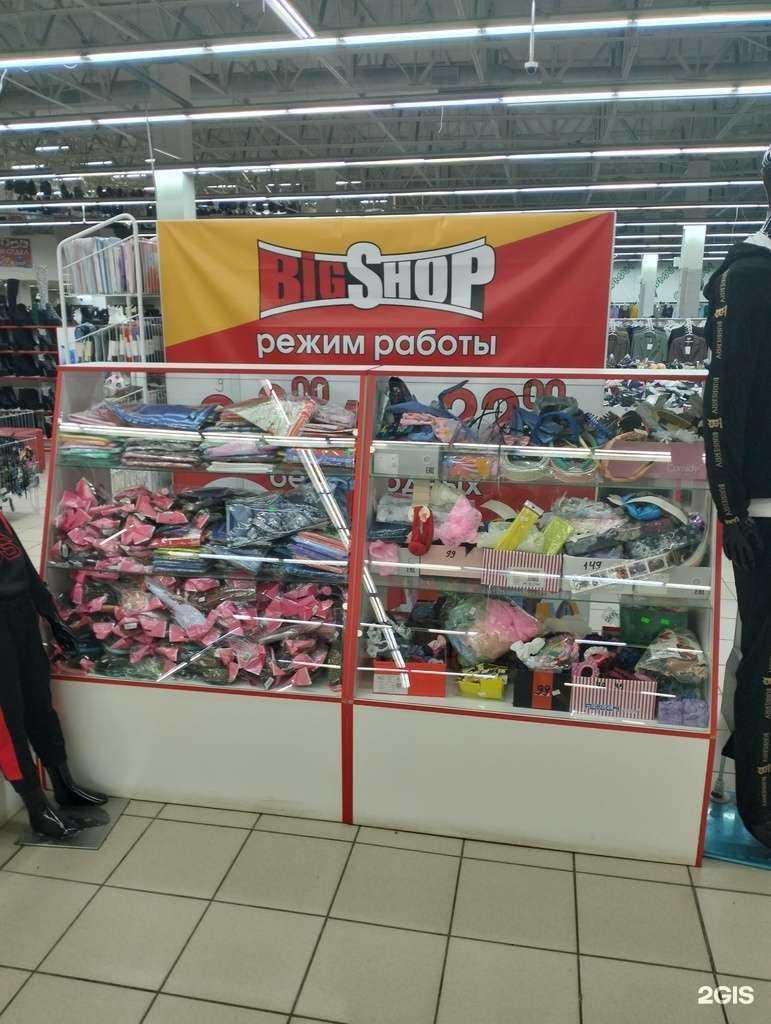 Отзывы на компанию Big Shop в г. Волгоград c фото