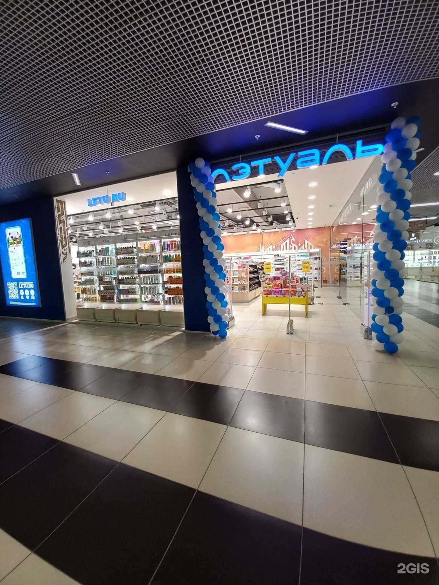 Отзывы на компанию Лэтуаль в г. Краснодар c фото