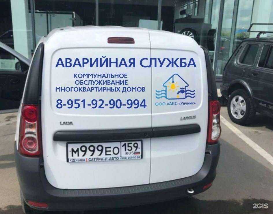 Отзывы на компанию Речник в г. Пермь c фото