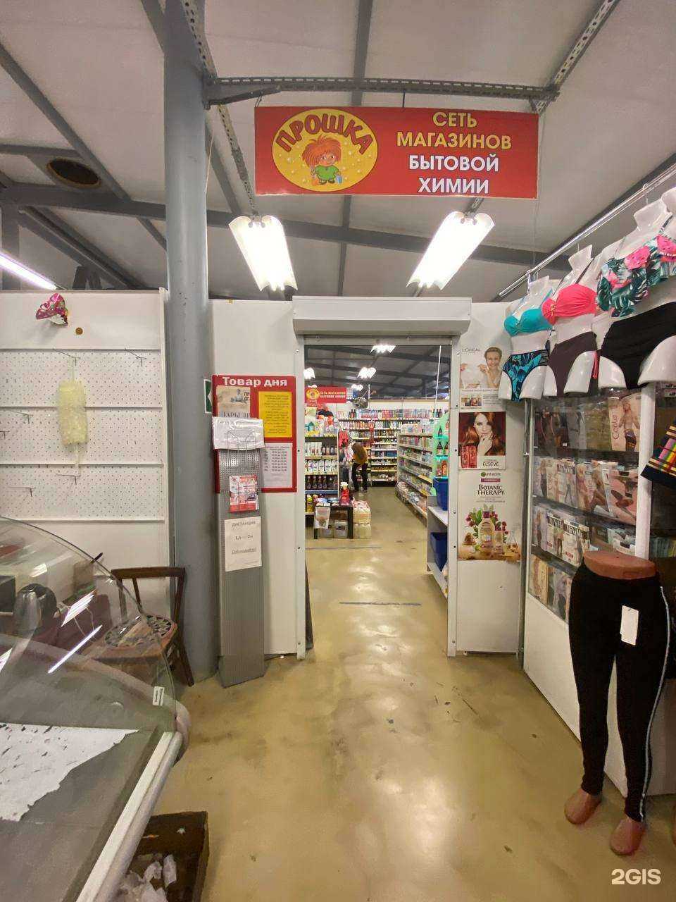 Отзывы на компанию Прошка в Тольятти c фото