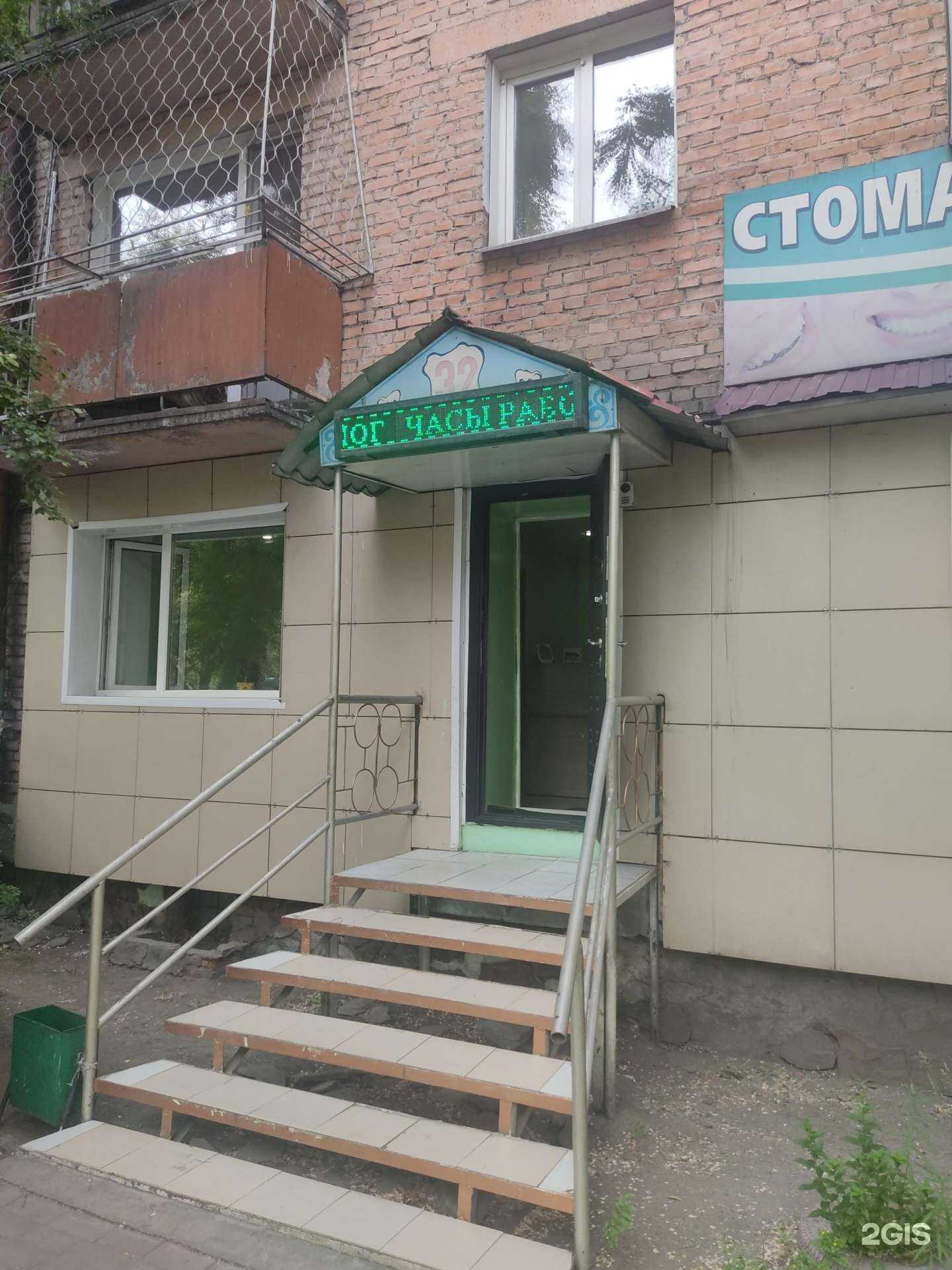 Отзывы на компанию 32 зуба в Кызыле c фото