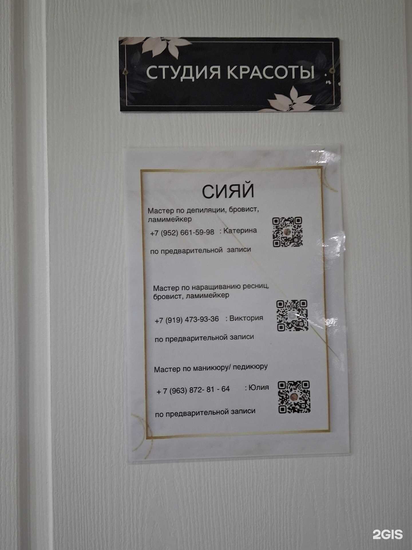 Отзывы на компанию Сияй в Соликамске c фото