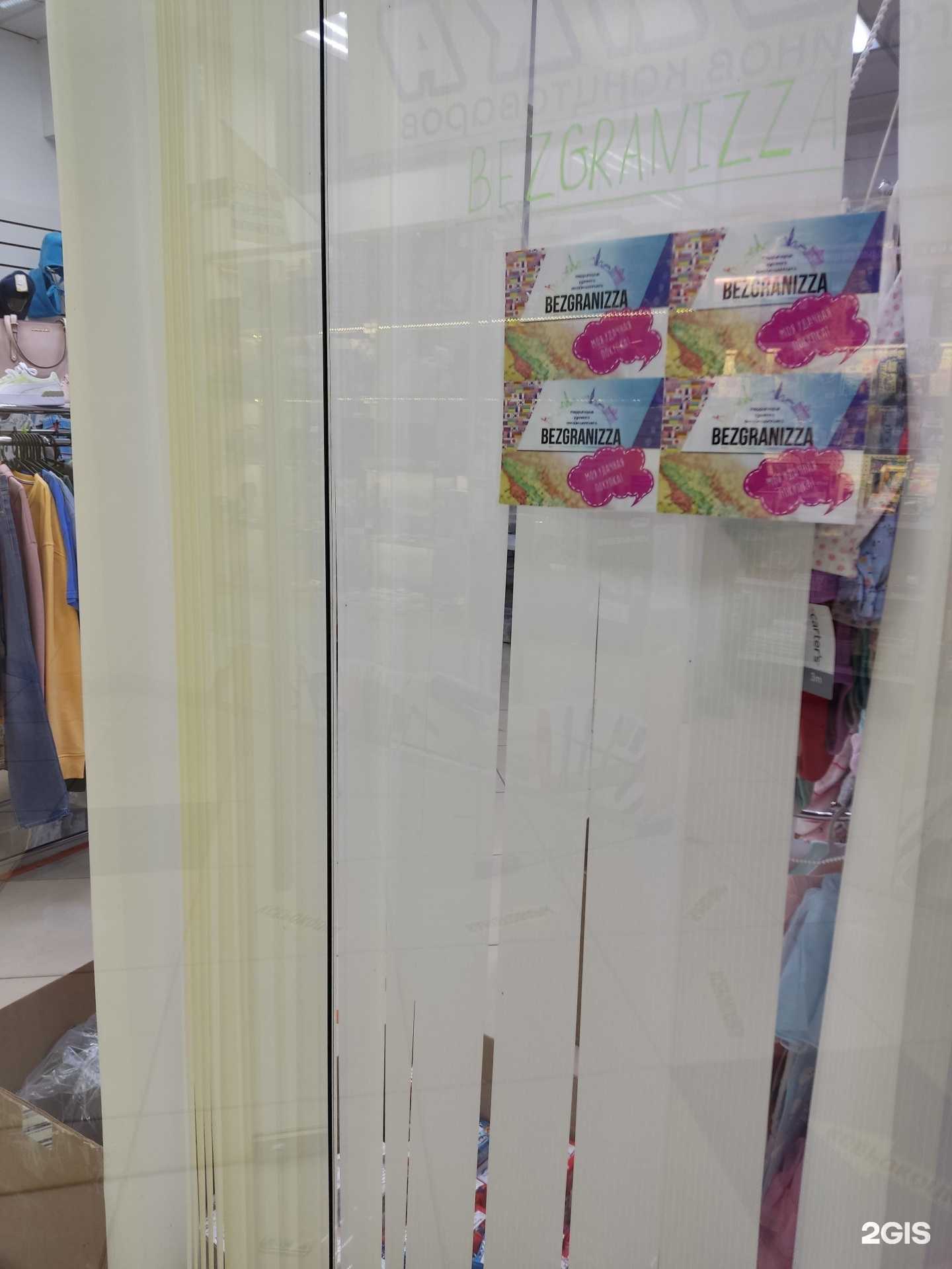 Отзывы на компанию Bezgranizza в Омске c фото