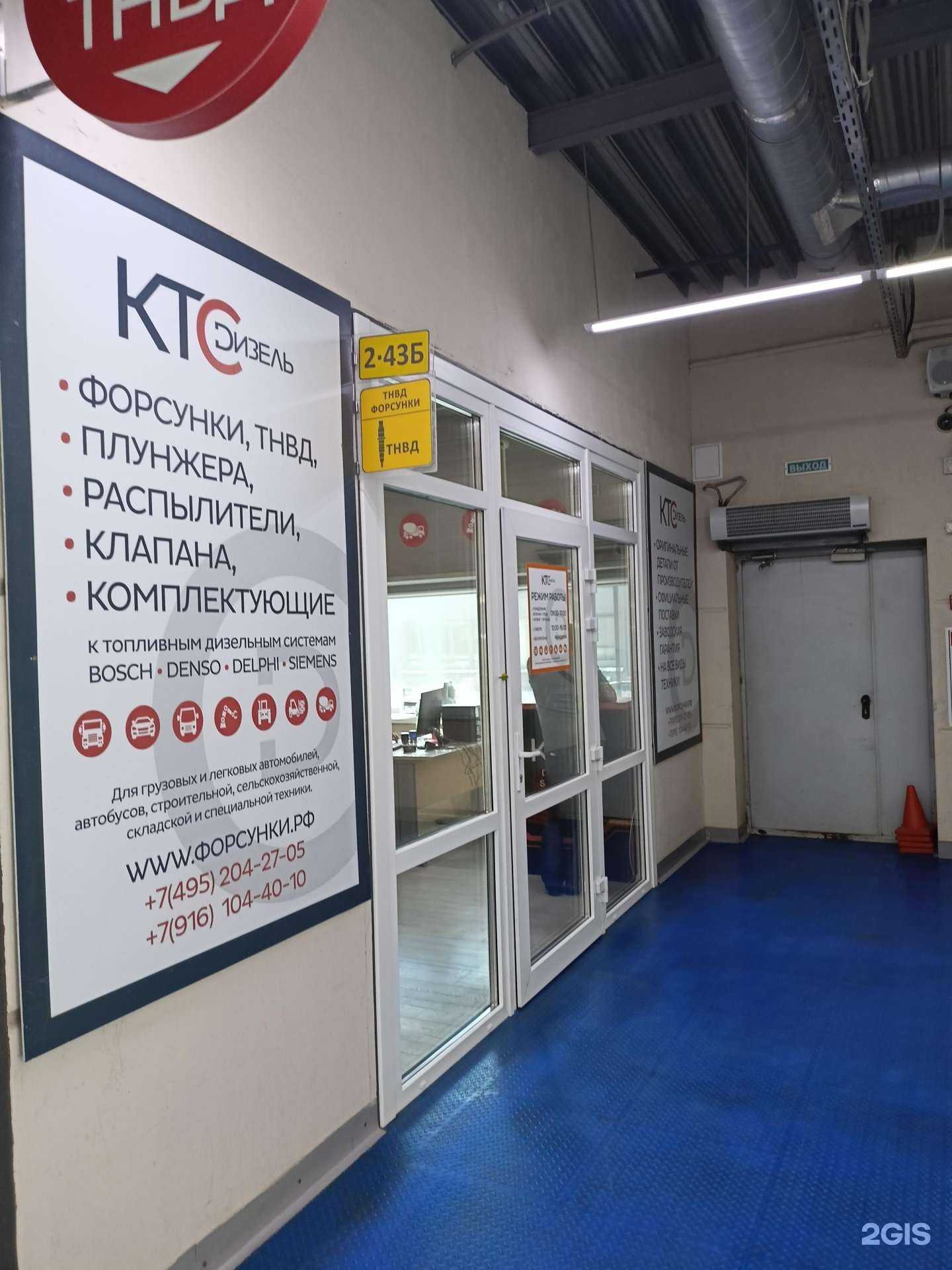 Отзывы на компанию Ктс-дизель в г. Москва c фото