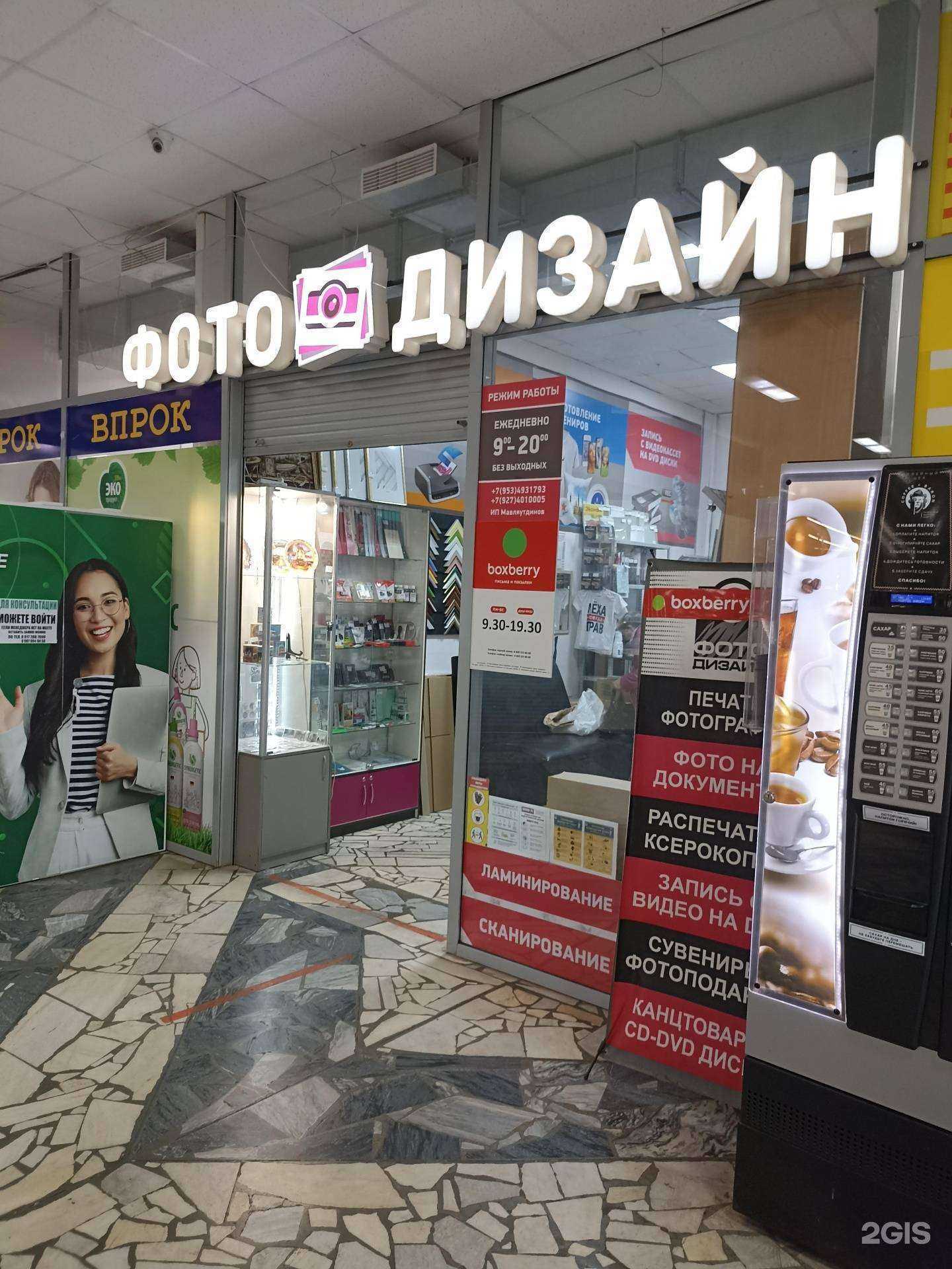 Отзывы на компанию Фото Дизайн в Нижнекамске c фото