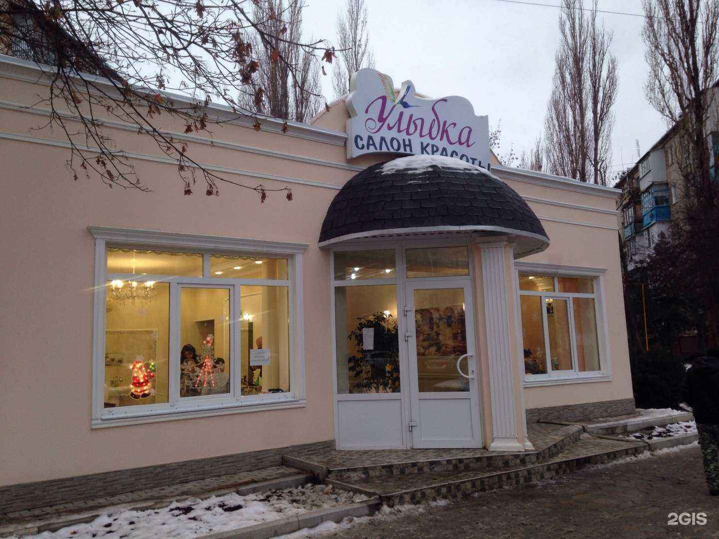 Отзывы на компанию Улыбка в Минеральных Водах c фото