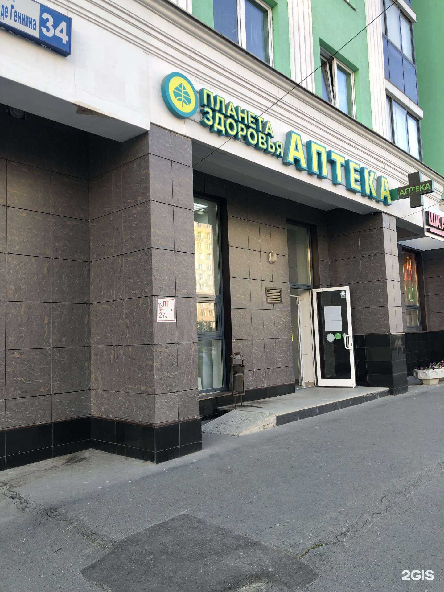 Отзывы на компанию Планета здоровья в Екатеринбурге c фото