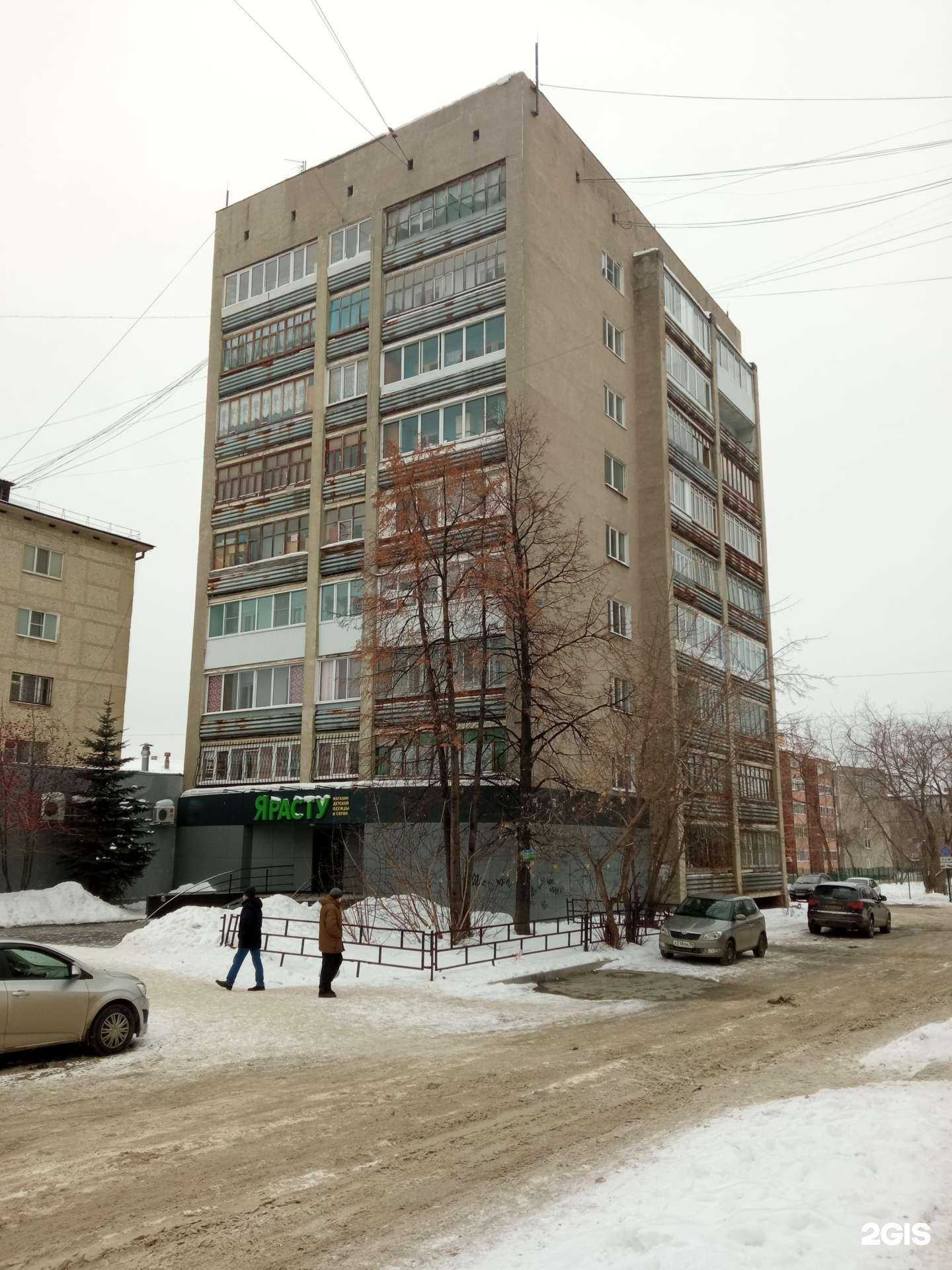 Отзывы на компанию Я расту в Верхней Пышме c фото - фотография 2 из 2