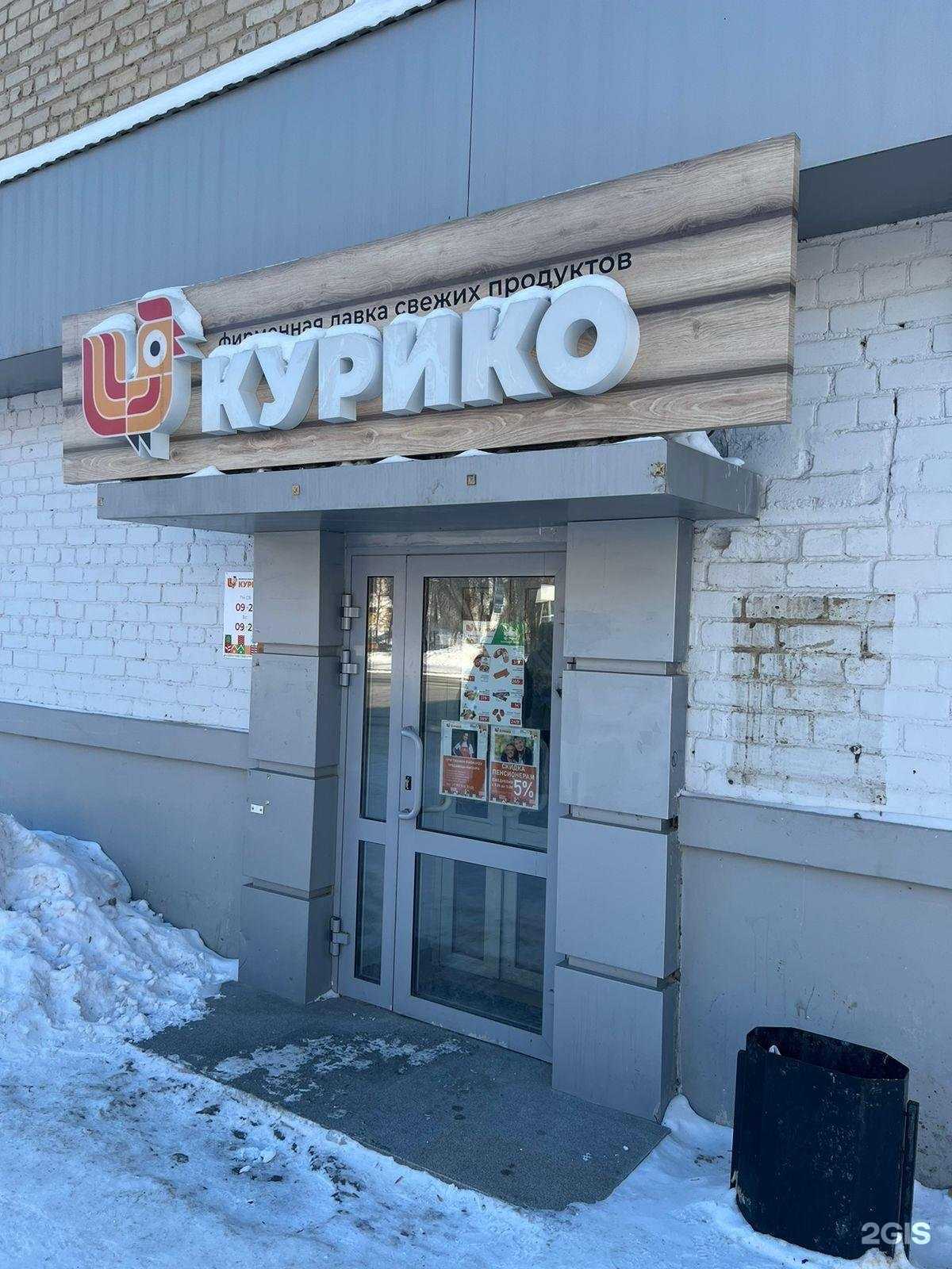 Отзывы на компанию Курико в г. Екатеринбург c фото