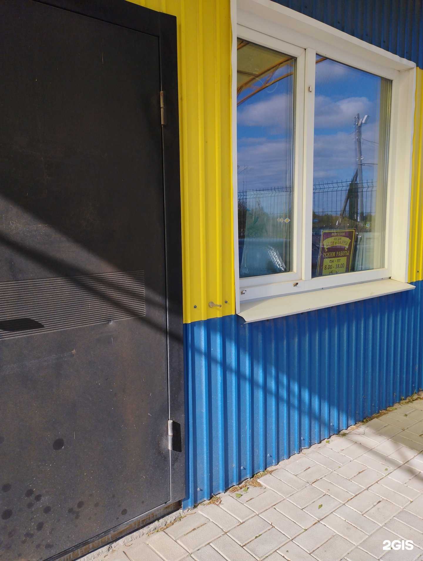 Отзывы на компанию Всё для бани и сауны в г. Городец c фото