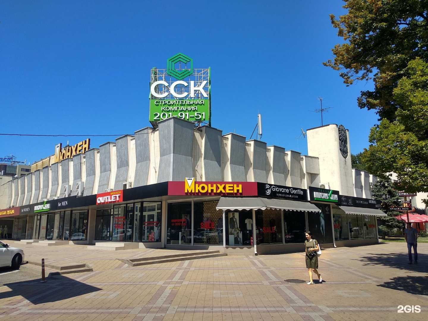 Отзывы на компанию Мюнхен в Краснодаре c фото - фотография 2 из 2