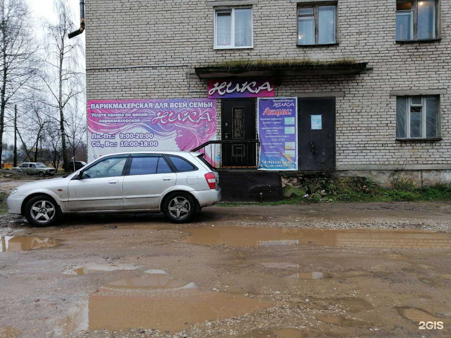 Отзывы на компанию Ника в Пскове c фото