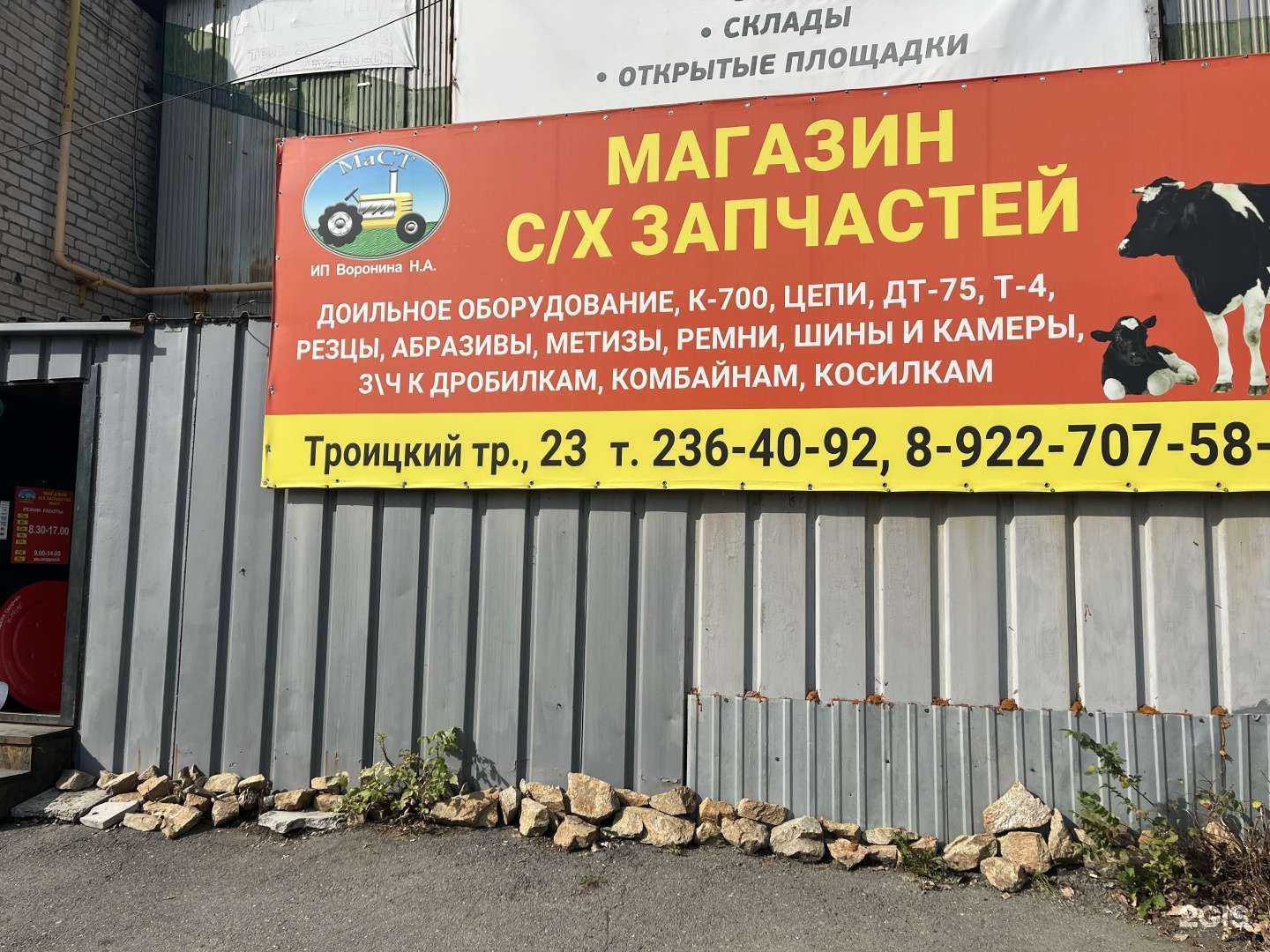 Отзывы на компанию Маст в Челябинске c фото