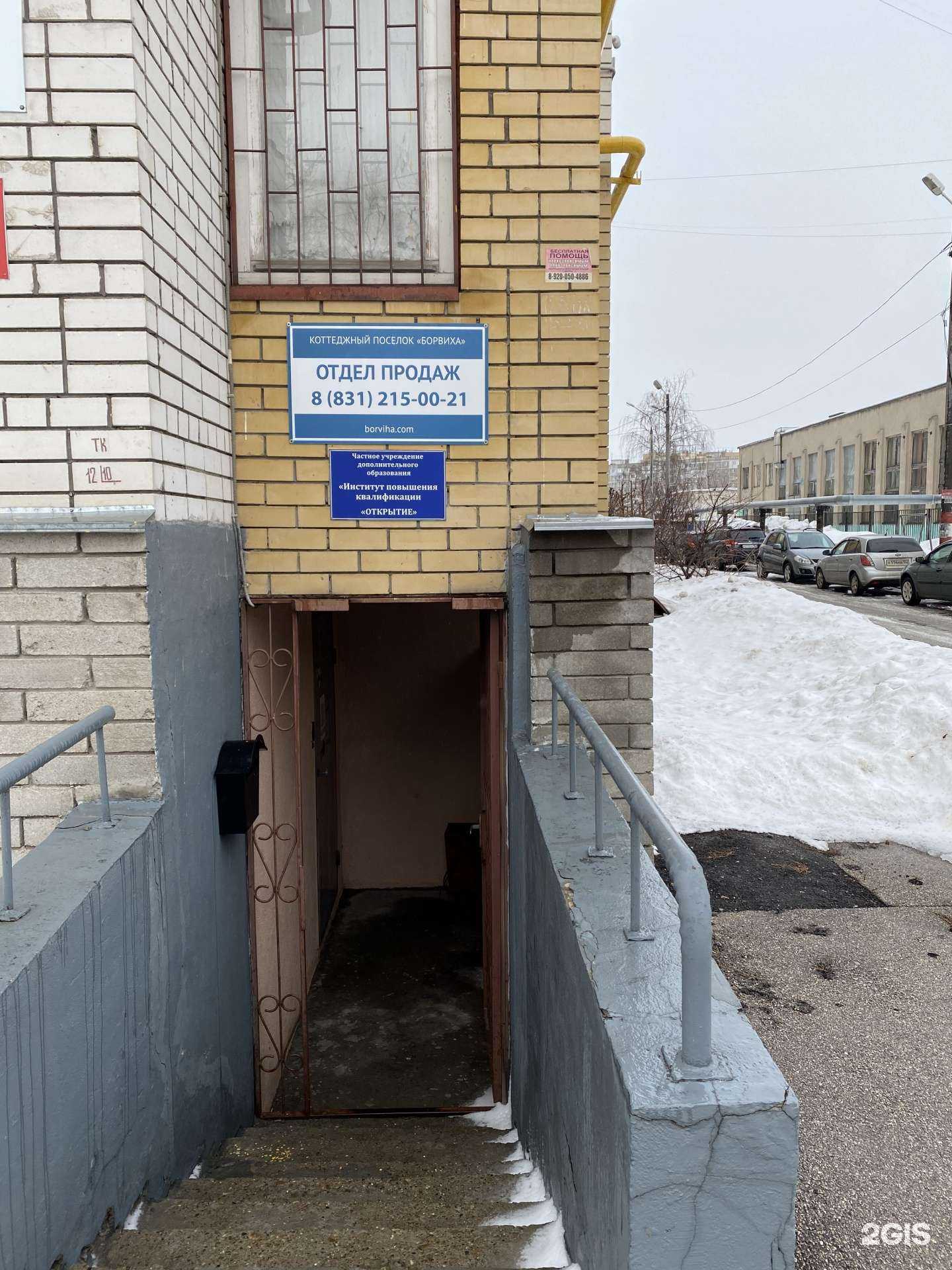 Отзывы на компанию Борвиха в Нижнем Новгороде c фото