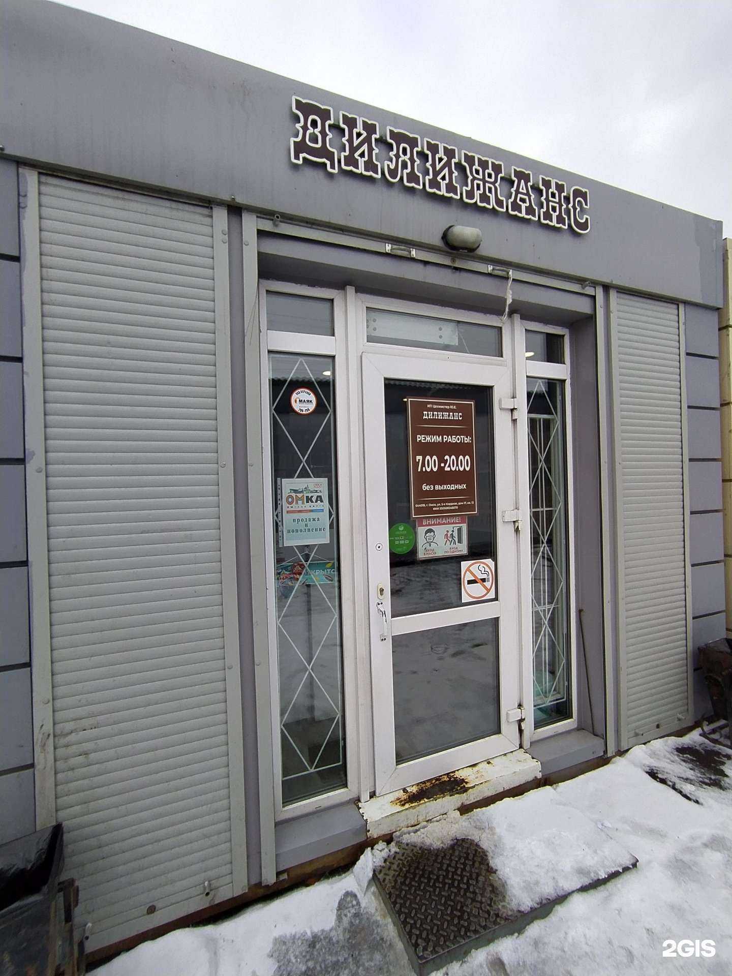 Отзывы на компанию Дилижанс в г. Омск c фото