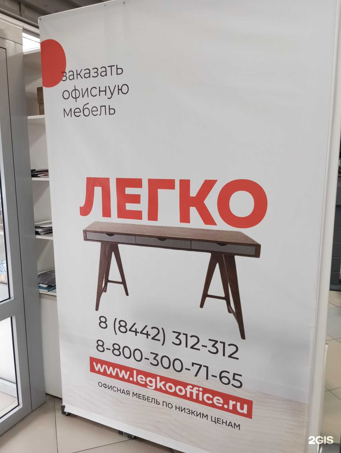 Отзывы на компанию Легко оффис в Волгограде c фото