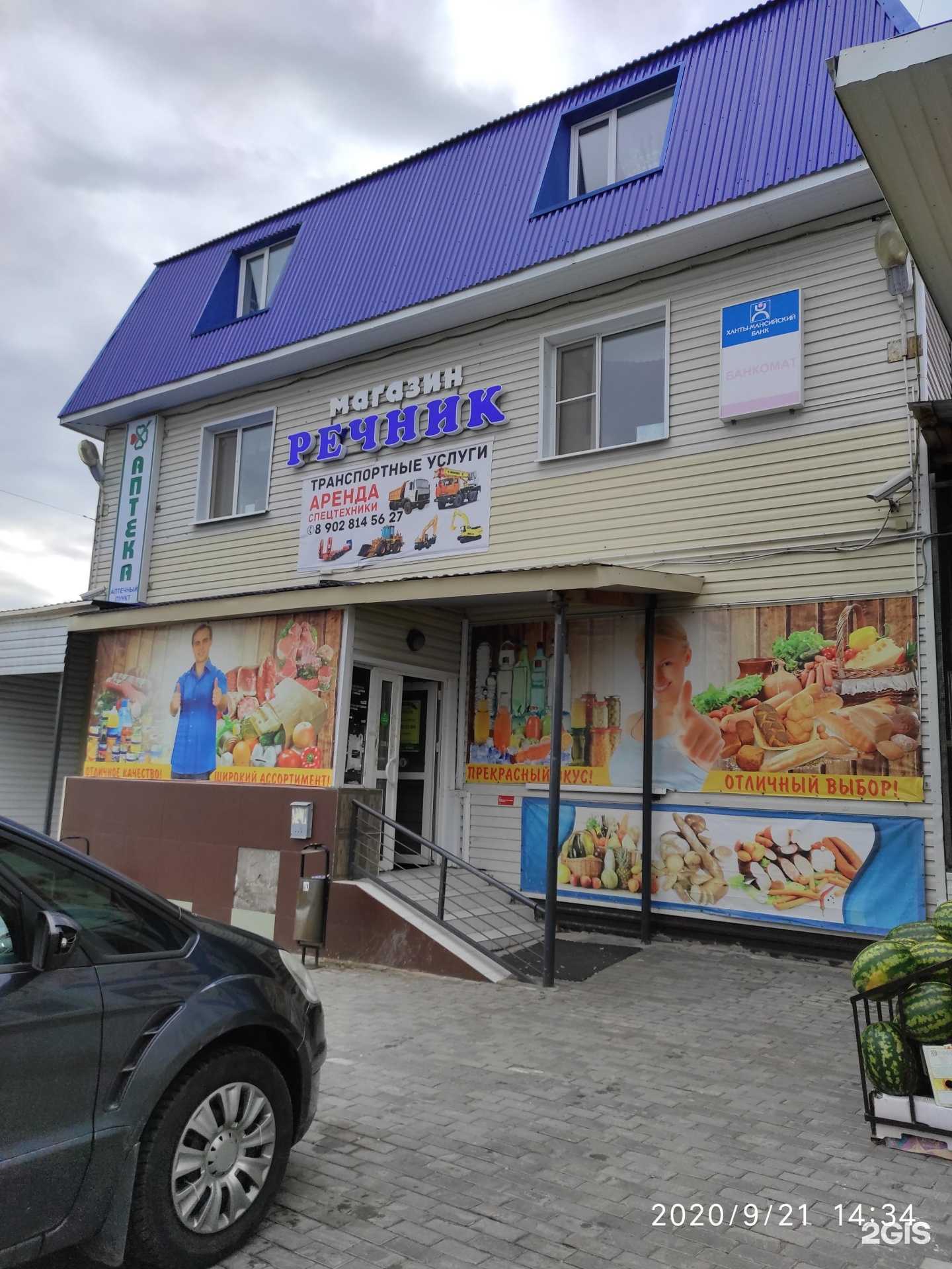 Отзывы на компанию Живая вода в Ханты-Мансийске c фото - фотография 2 из 2