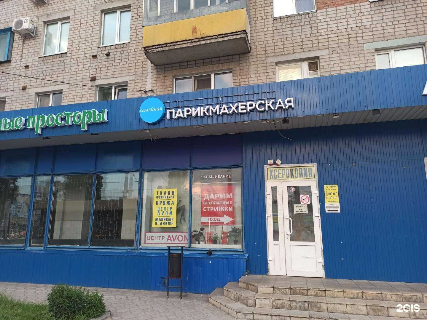 Отзывы на компанию Семейная парикмахерская в г. Воронеж c фото