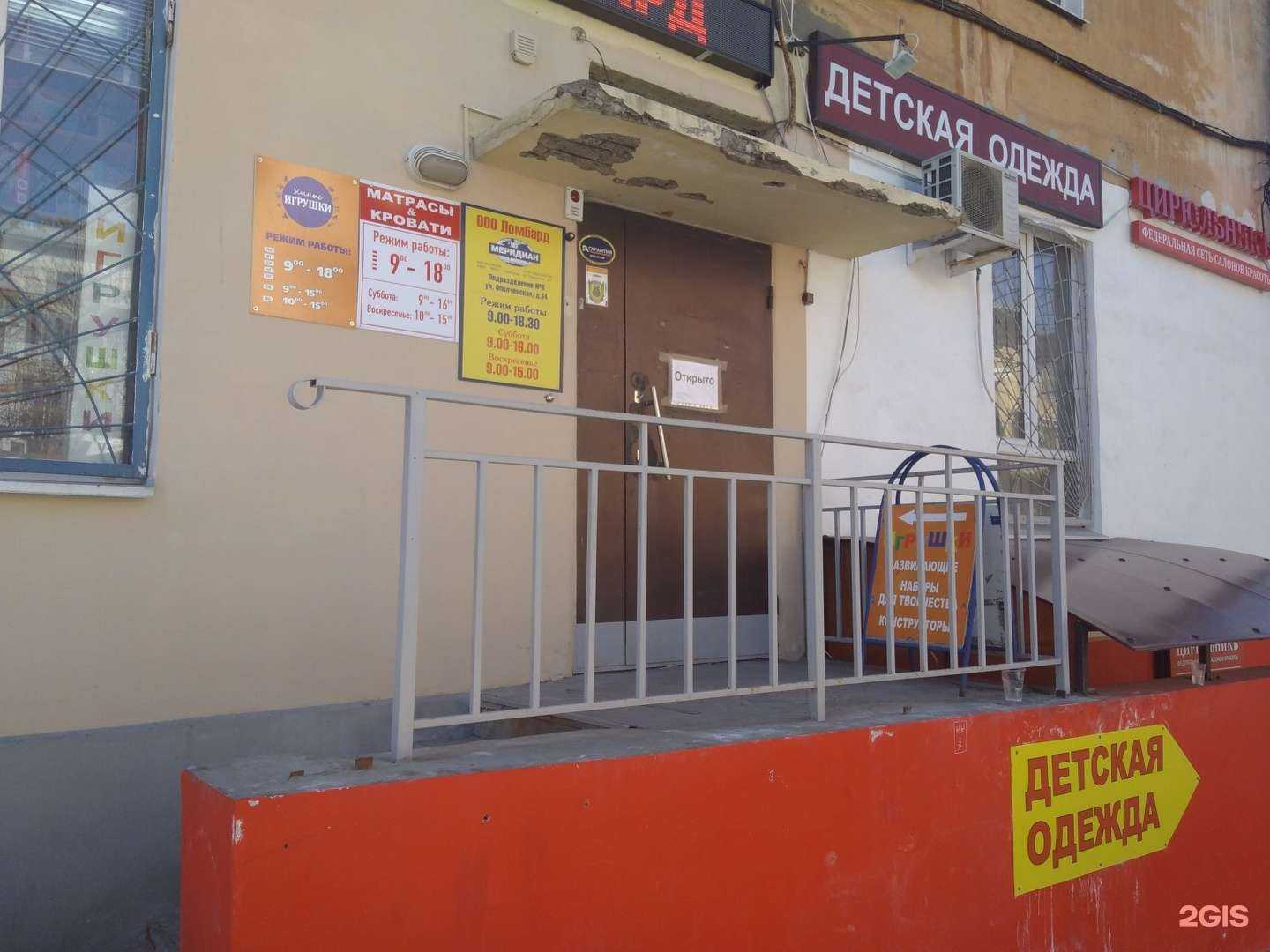 Отзывы на компанию БиоМ в Волгограде c фото