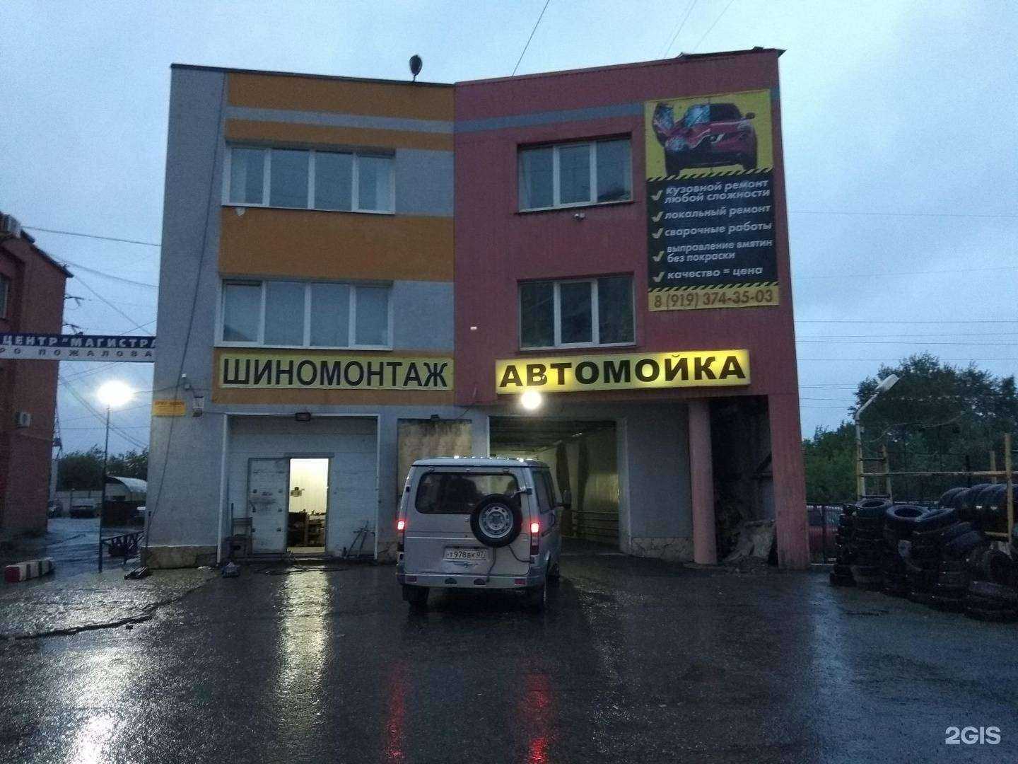 Отзывы на компанию А-Я Auto в Екатеринбурге c фото - фотография 2 из 2